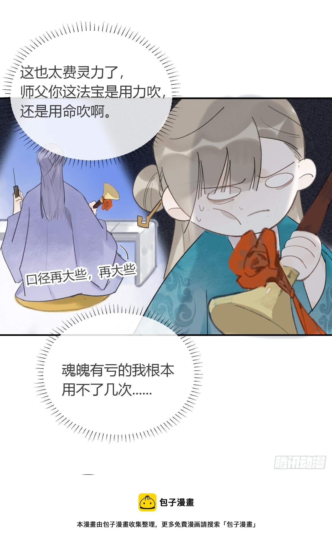 五十话-剑盟危局5-44