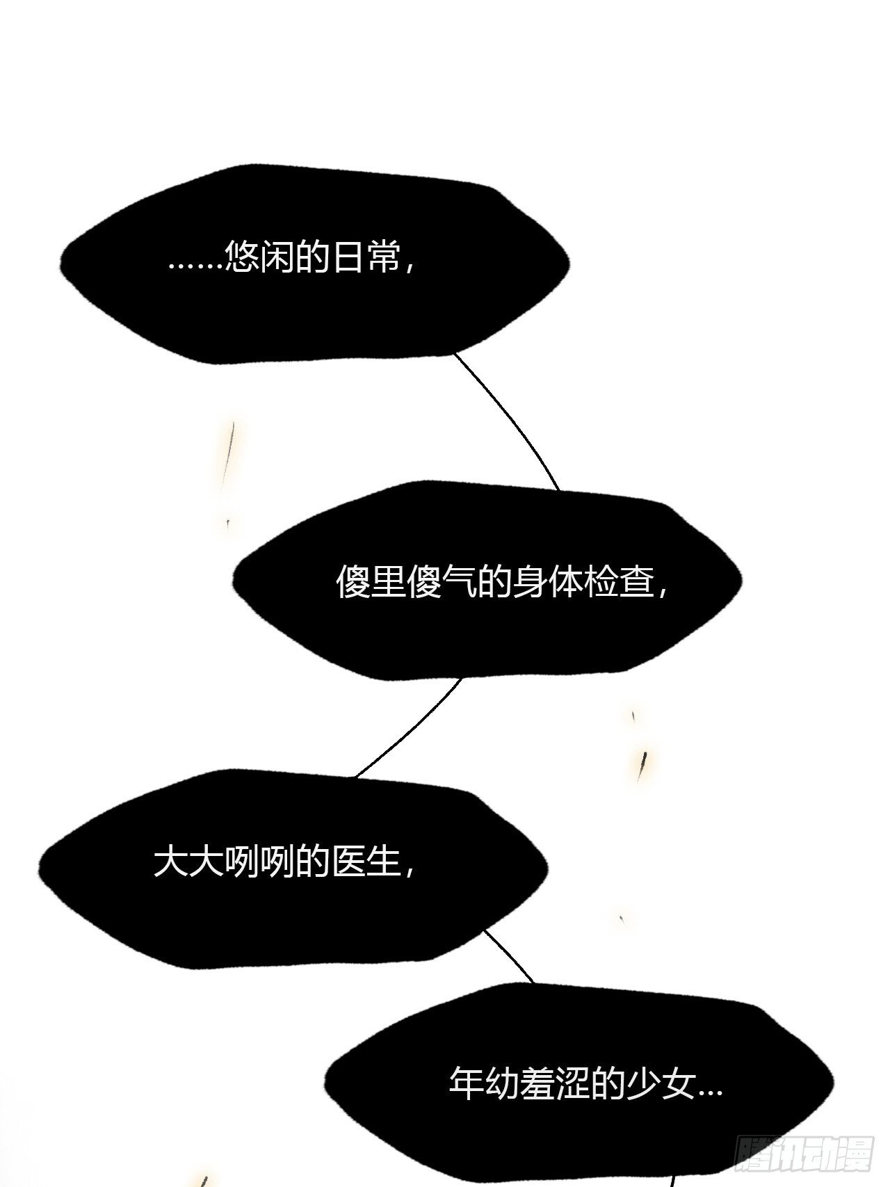 113-熟悉的骗术-19