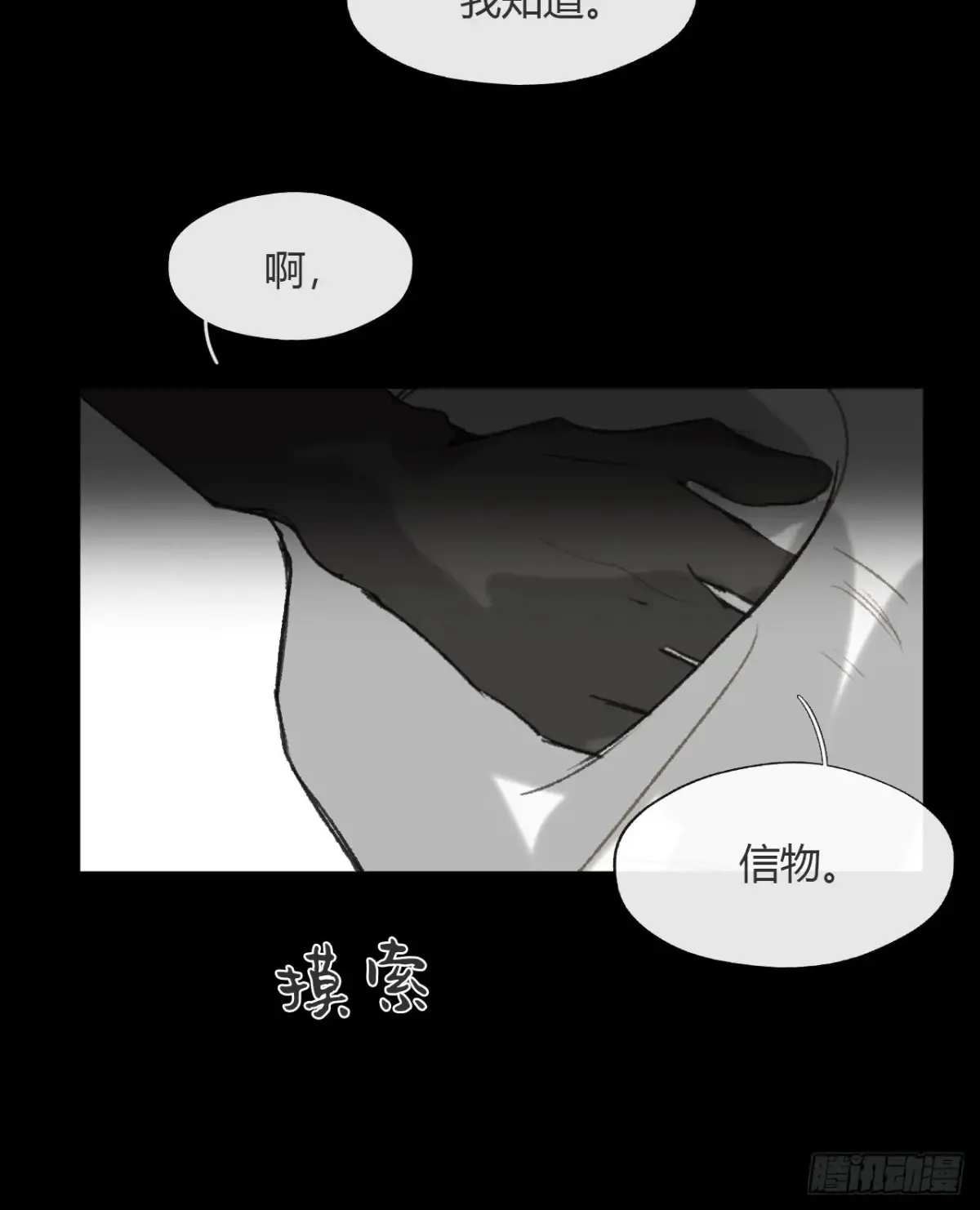 147-龙树的秘密·下-11