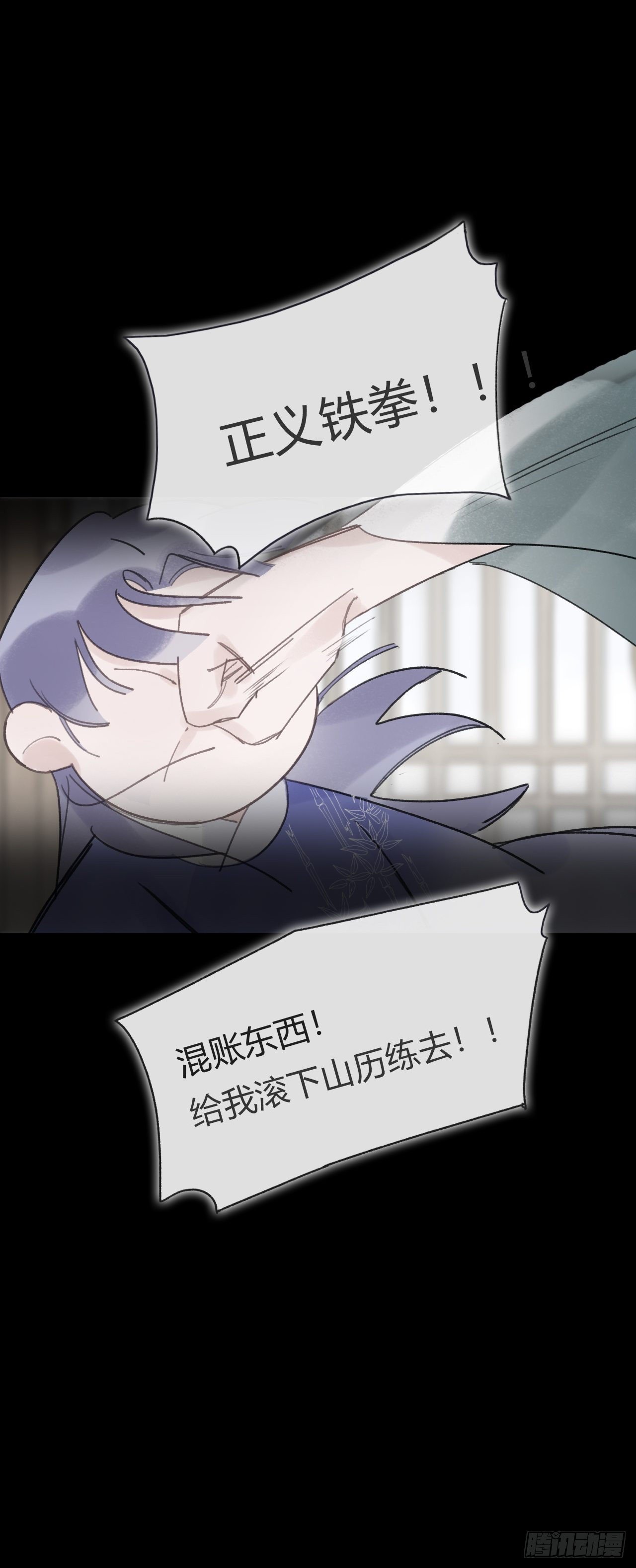 三十五话-少年事-47