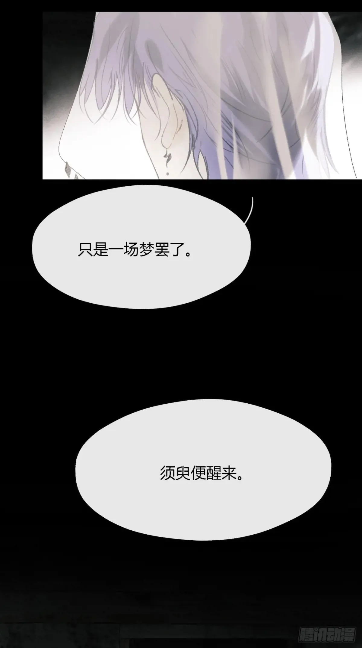 146龙树的秘密·上61