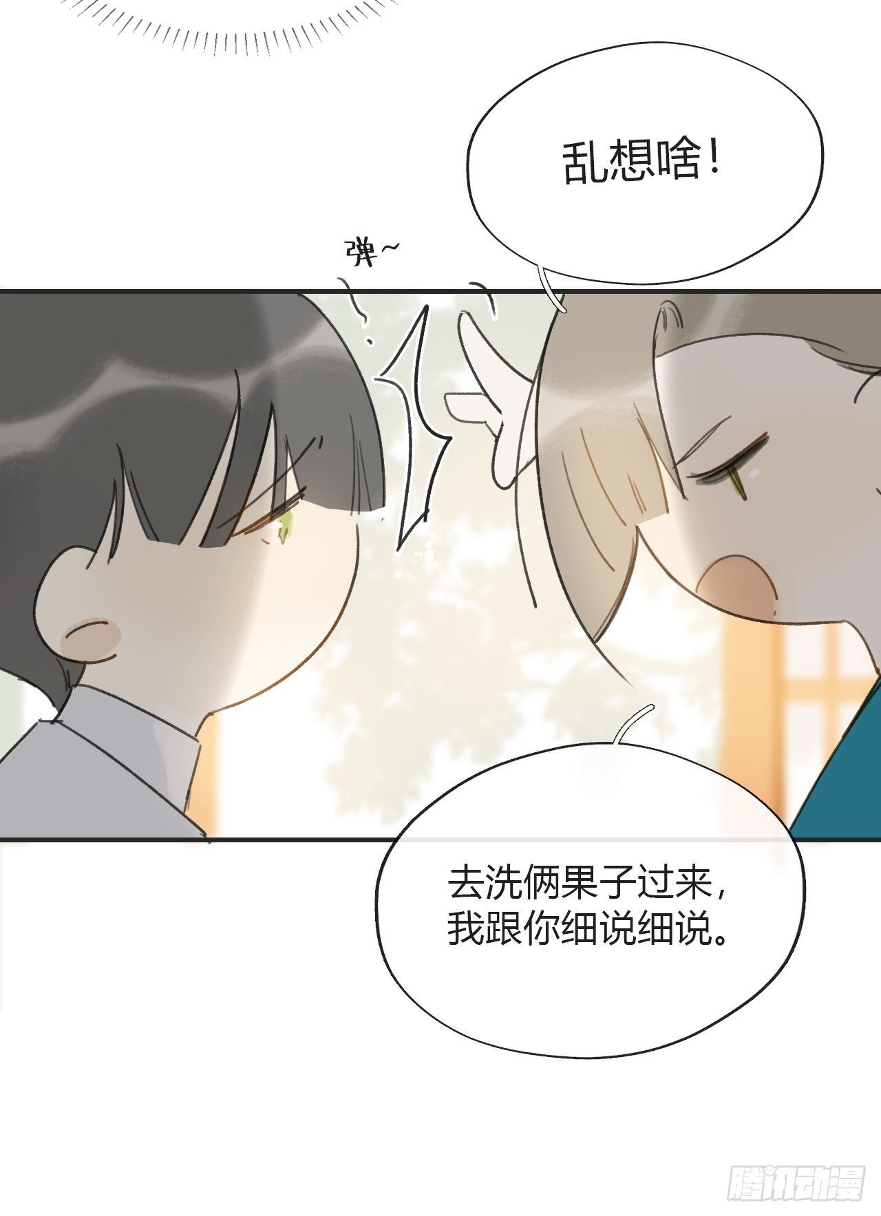 四十七-剑盟危局2-10