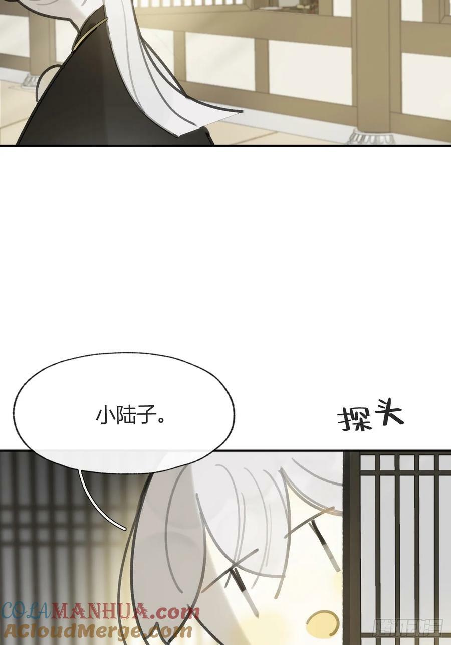 番外-师父下山了-42