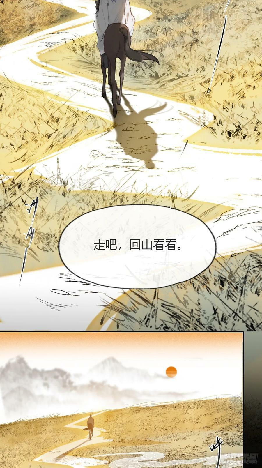 九十七-我梦微醒-56