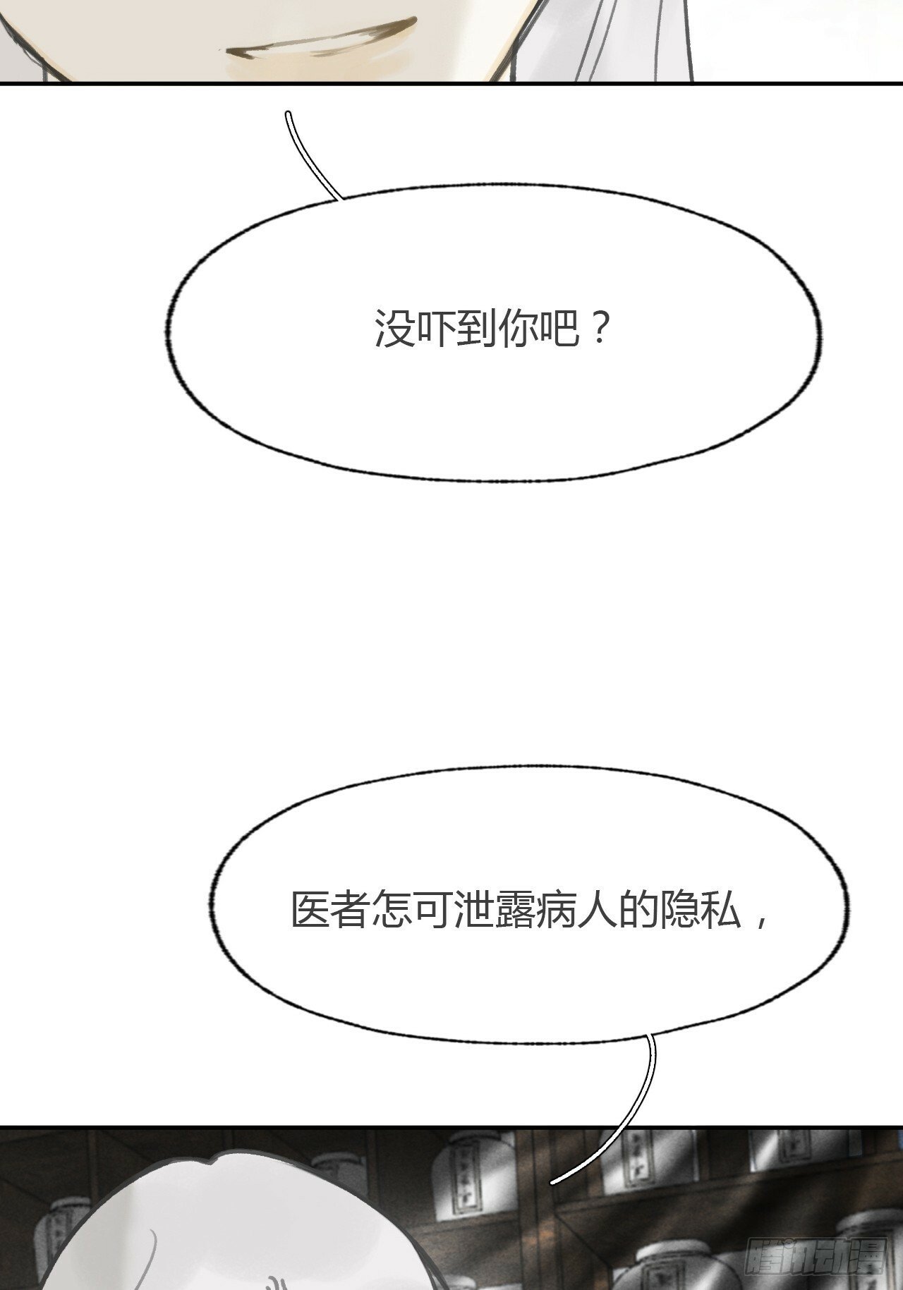 103-没那么好骗-35