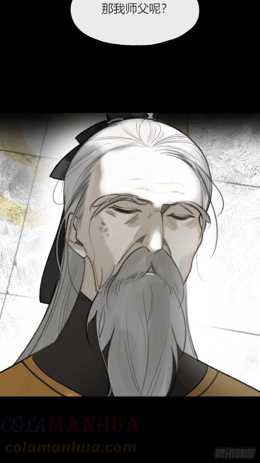 九十五-我的师父-8