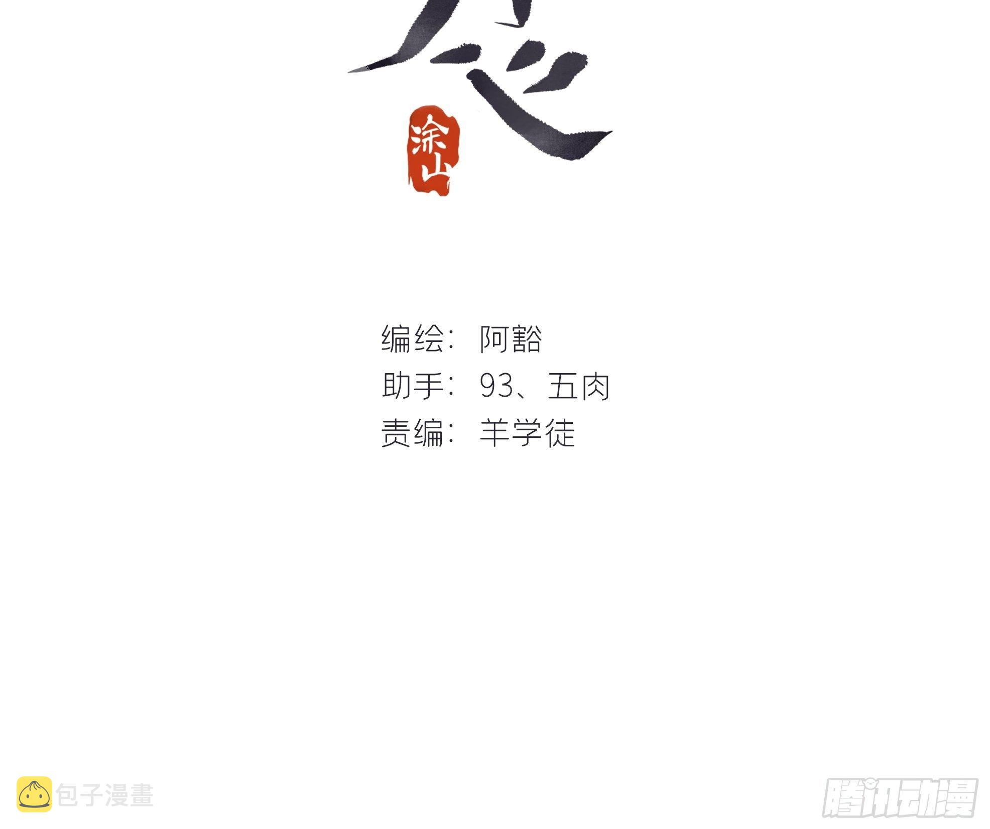 第三十二话-秘境内-1