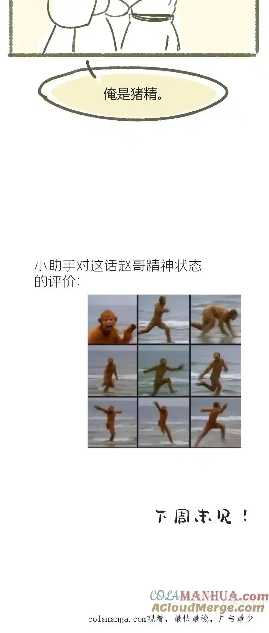 129-上古的秘境2-63