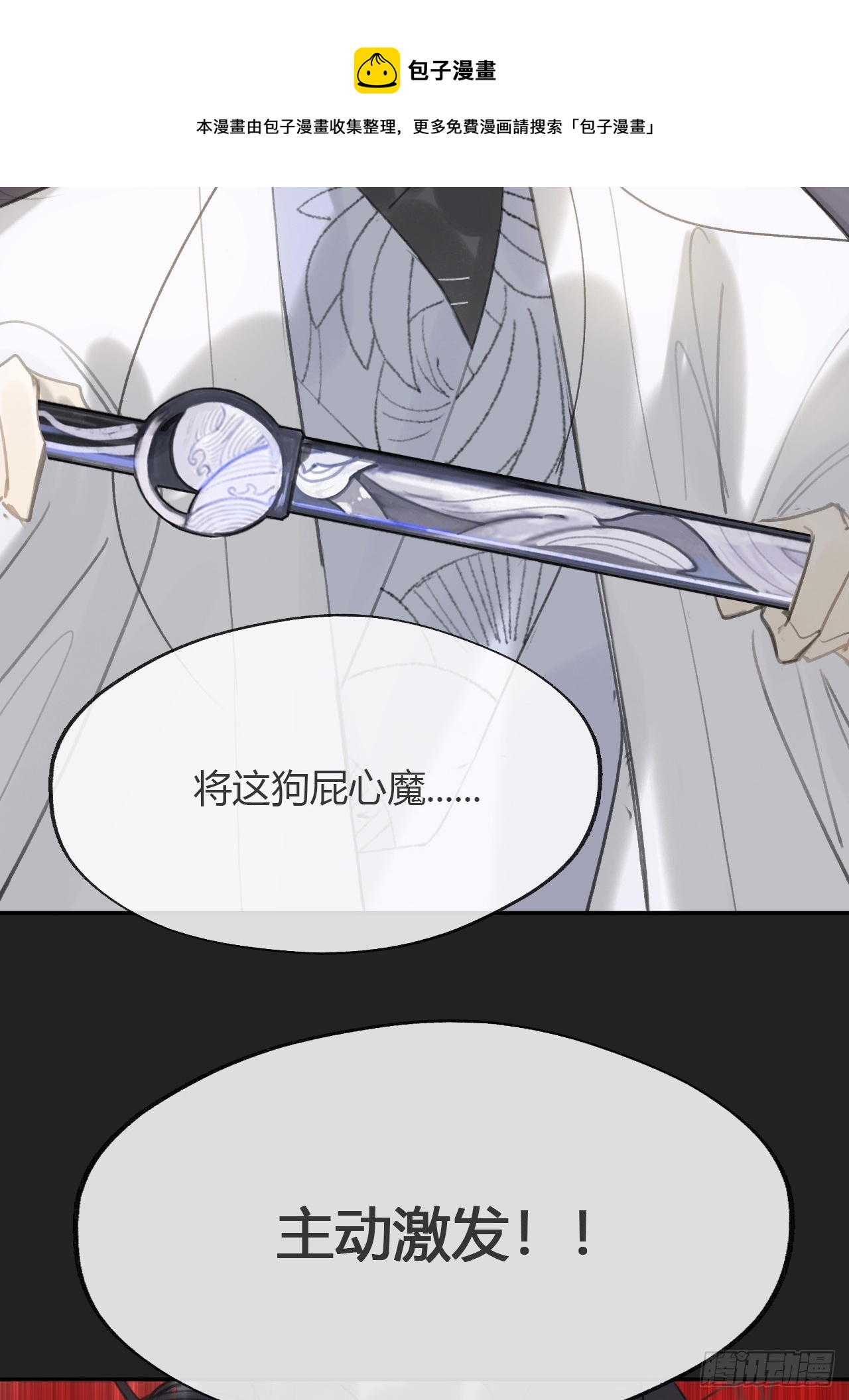 八十四-我在作死-49