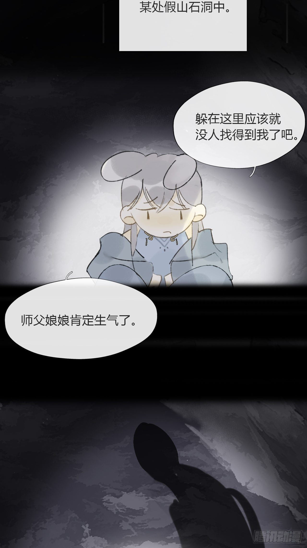 番外-南华梦里-35