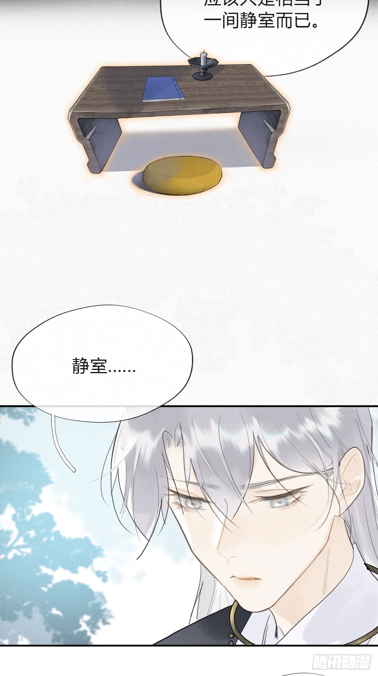 五十八-祖师手记·下-7