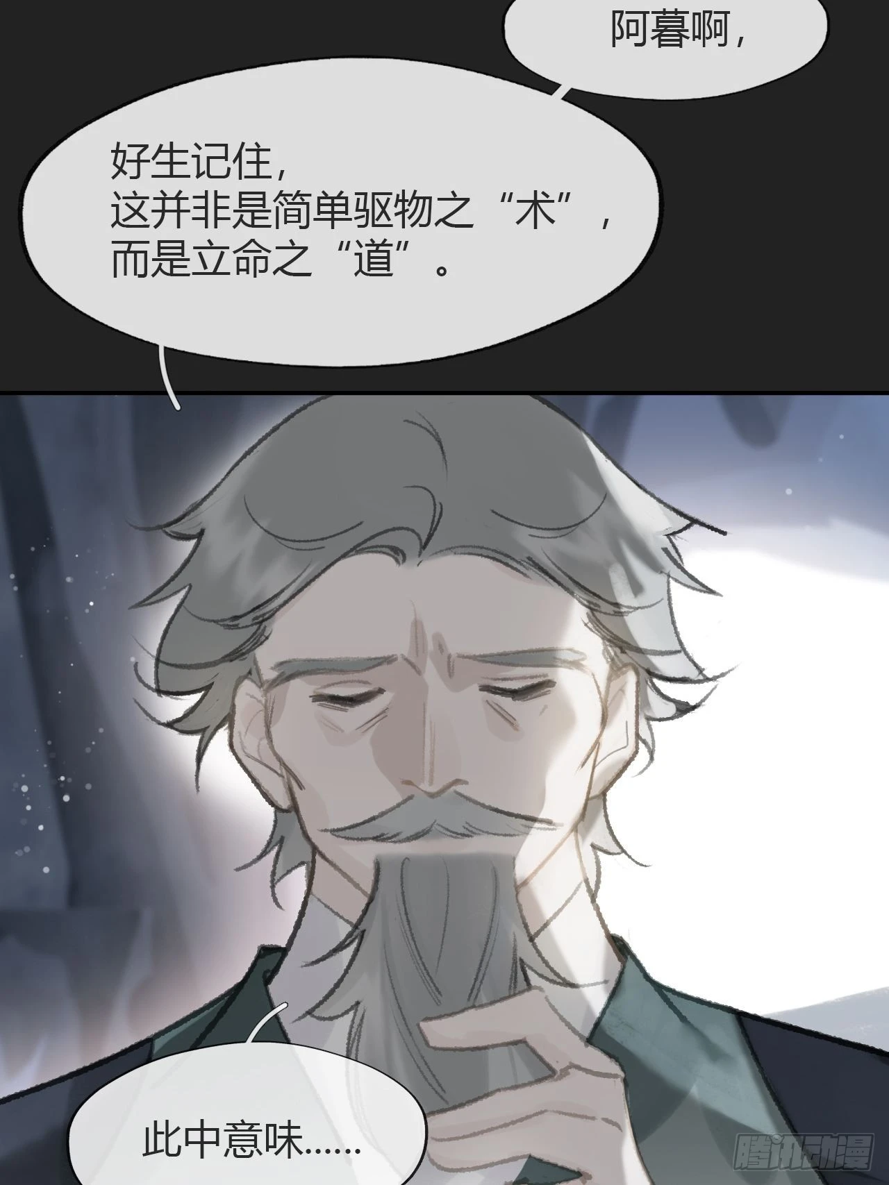 七十五-我的车呢-18
