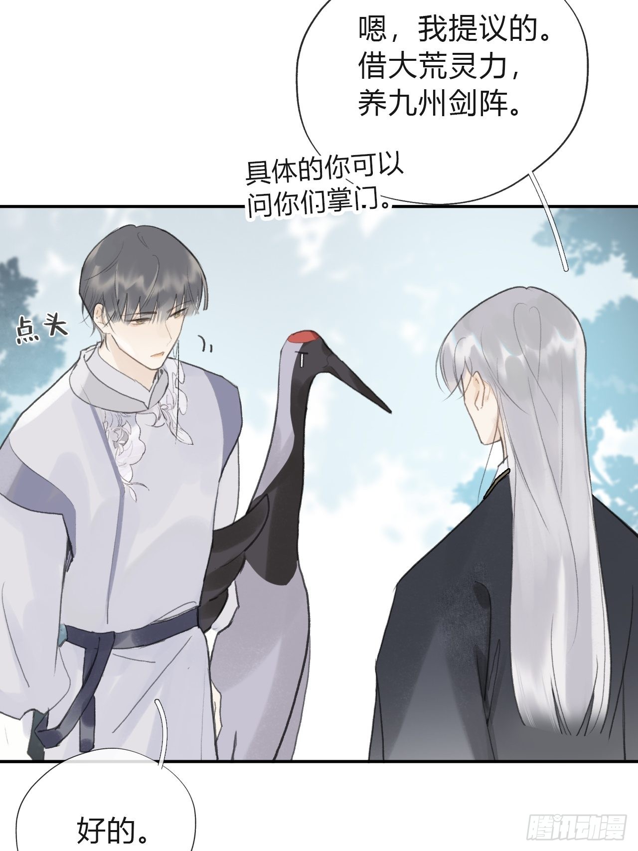 五十八-祖师手记·下-16