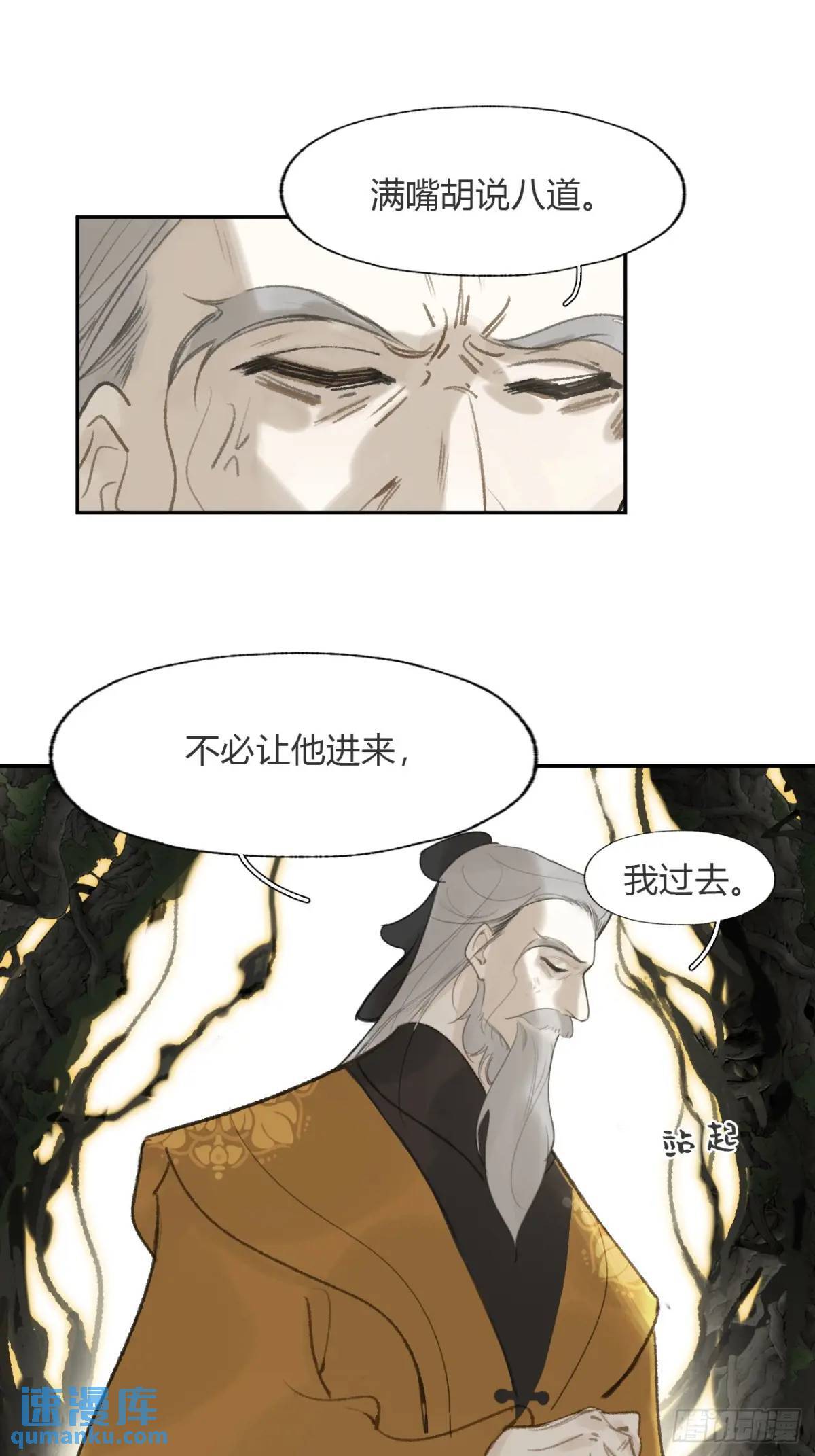 120-出剑的决心-20