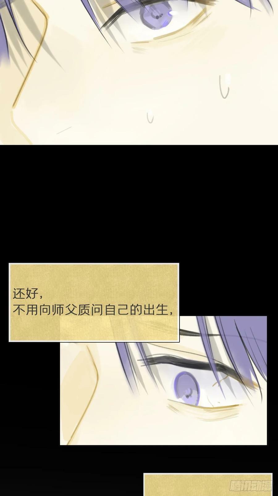 九十五-我的师父-19