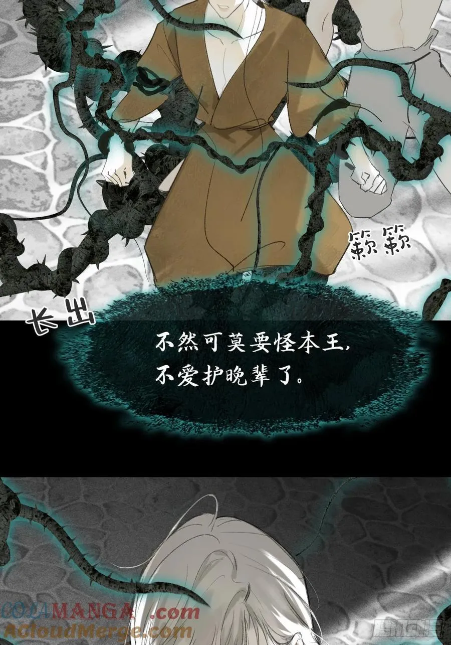 136-龙树的宴请-33