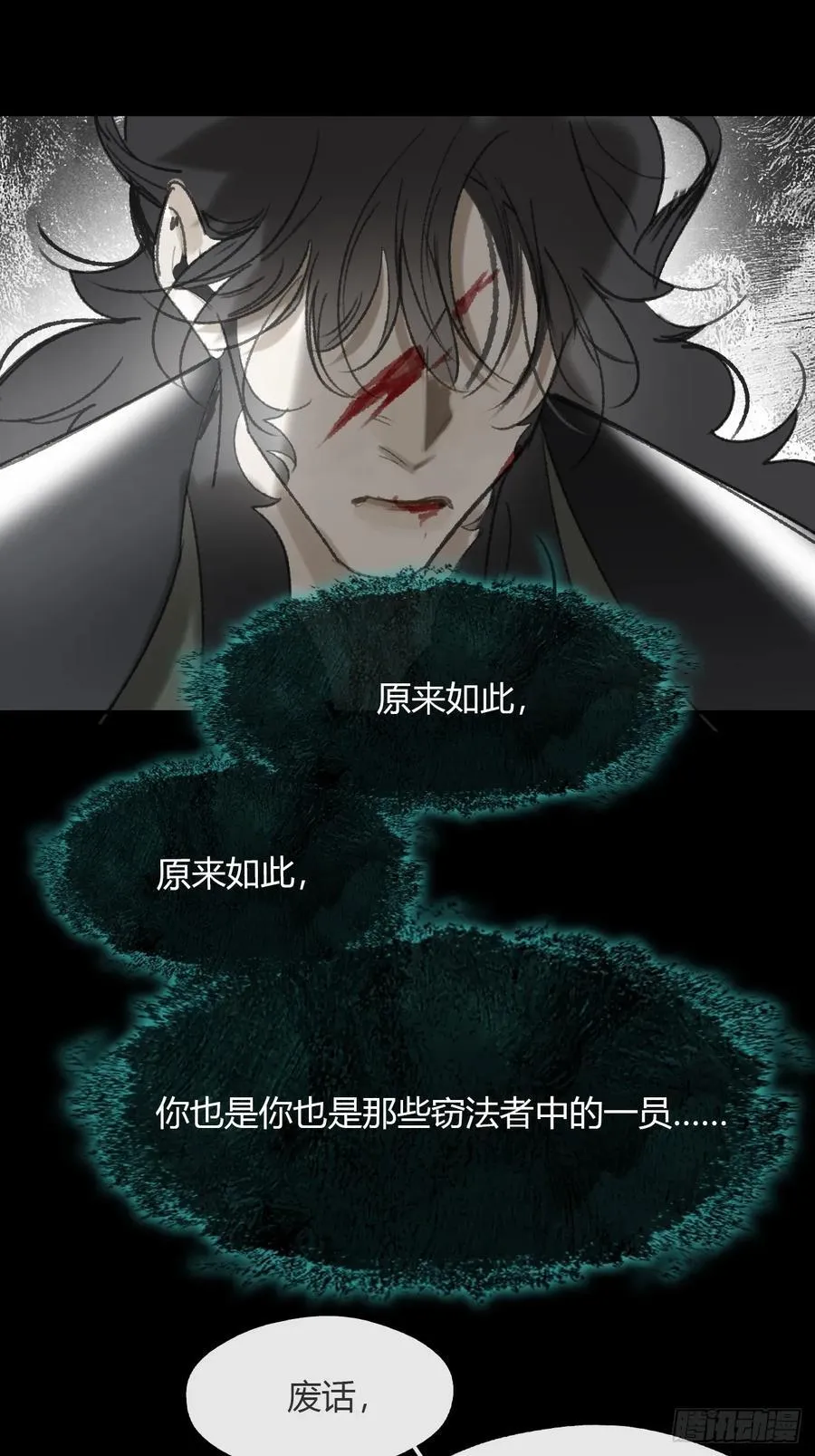 151-此界当无拘-40