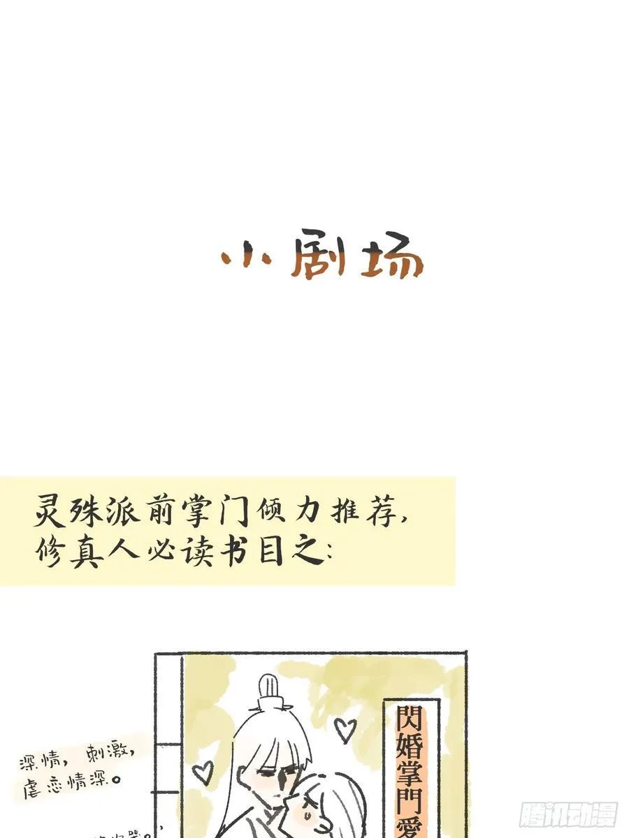 152-话本看多了-52