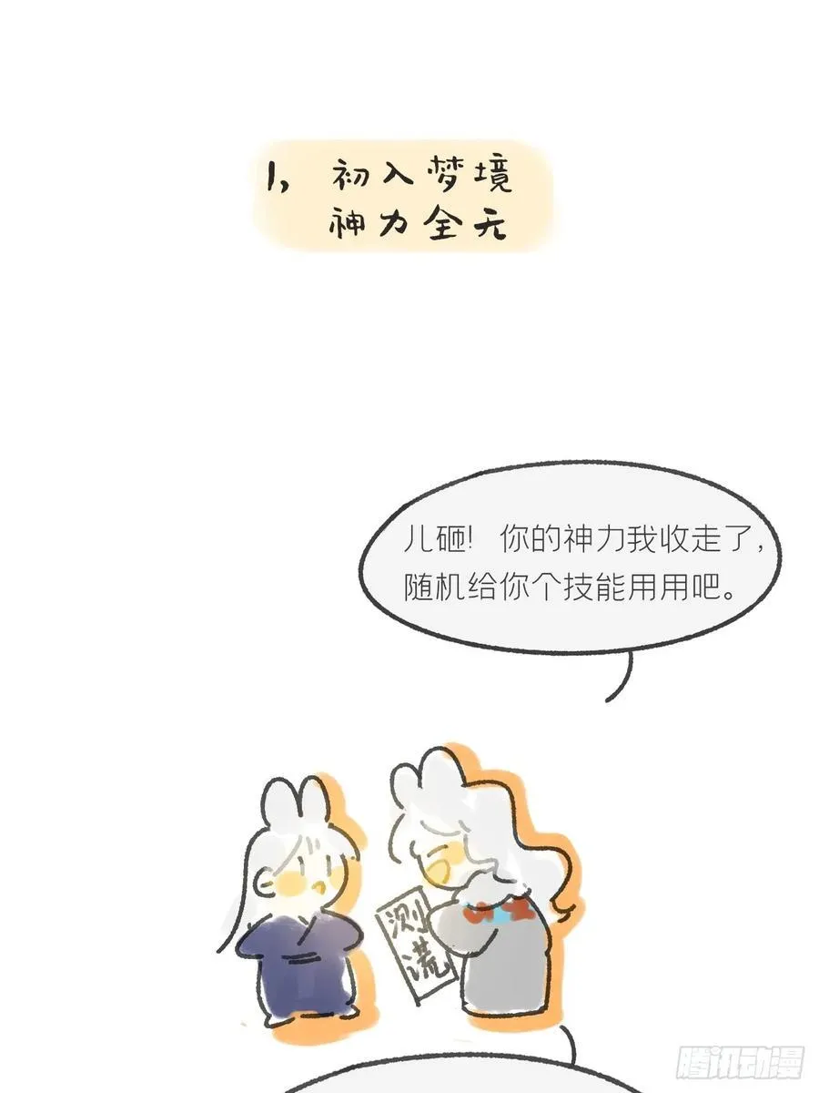 剧情图解+通知1