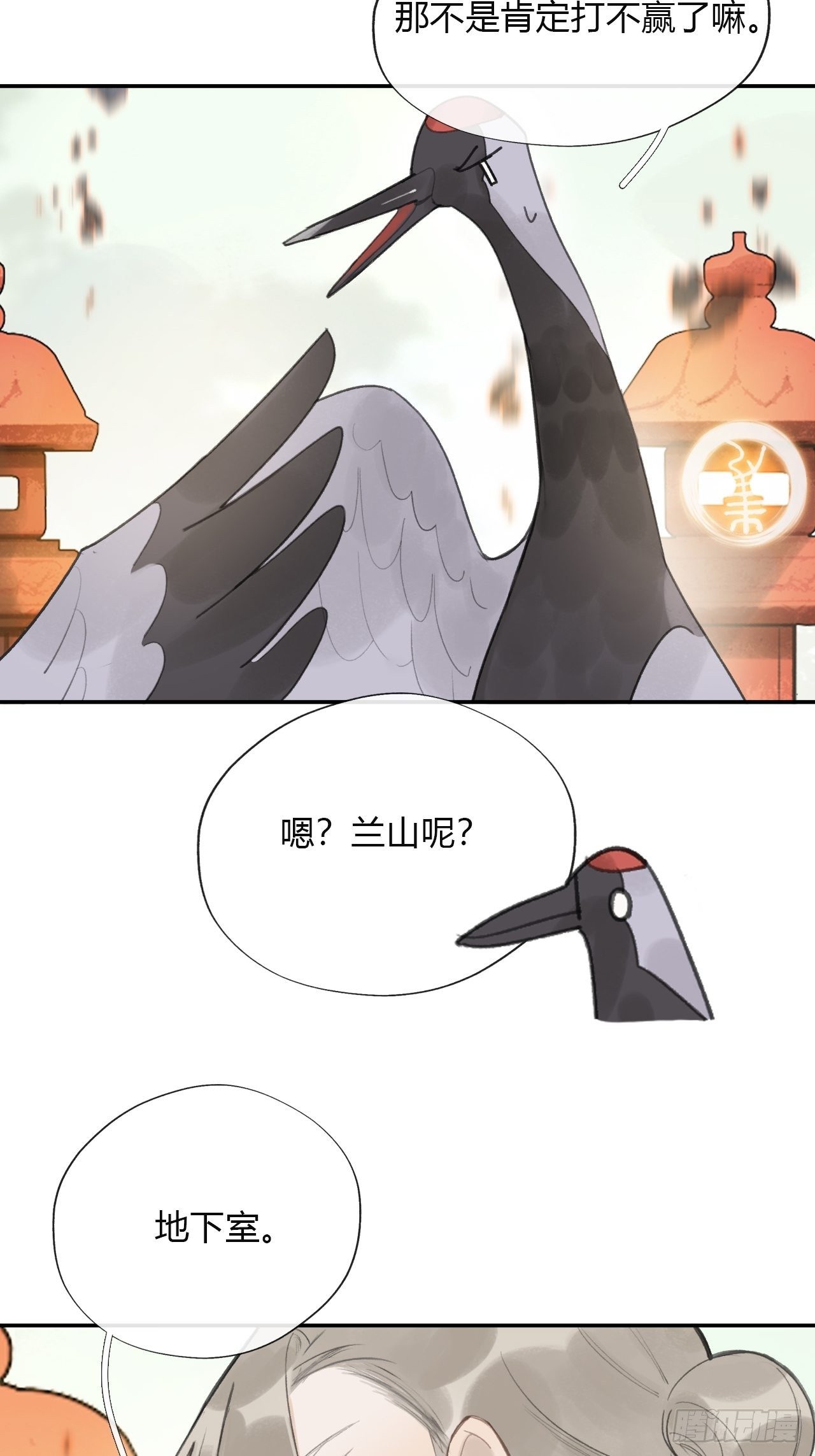 四十八-剑盟危局3-43