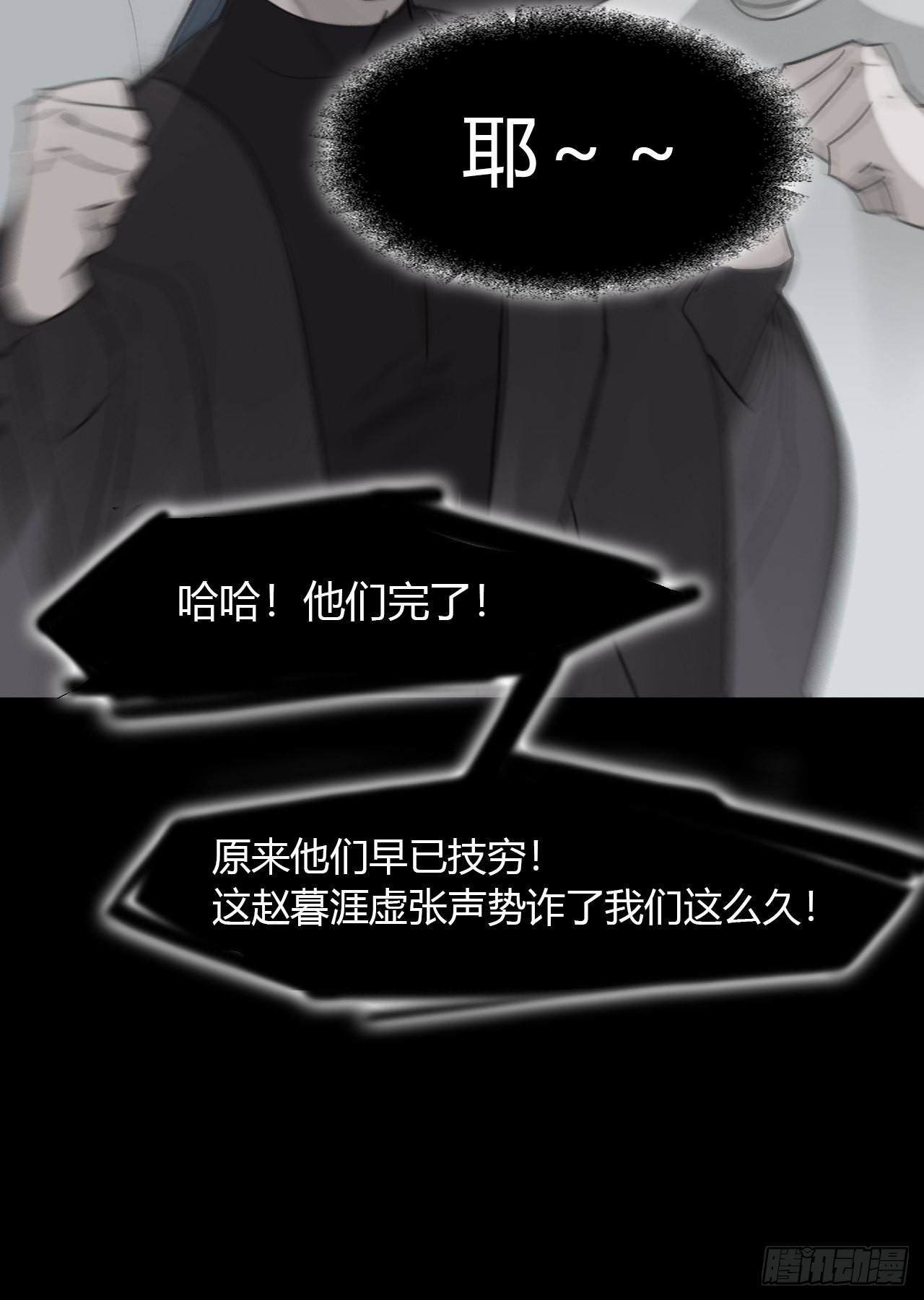 六十五-山雨欲来·下-15