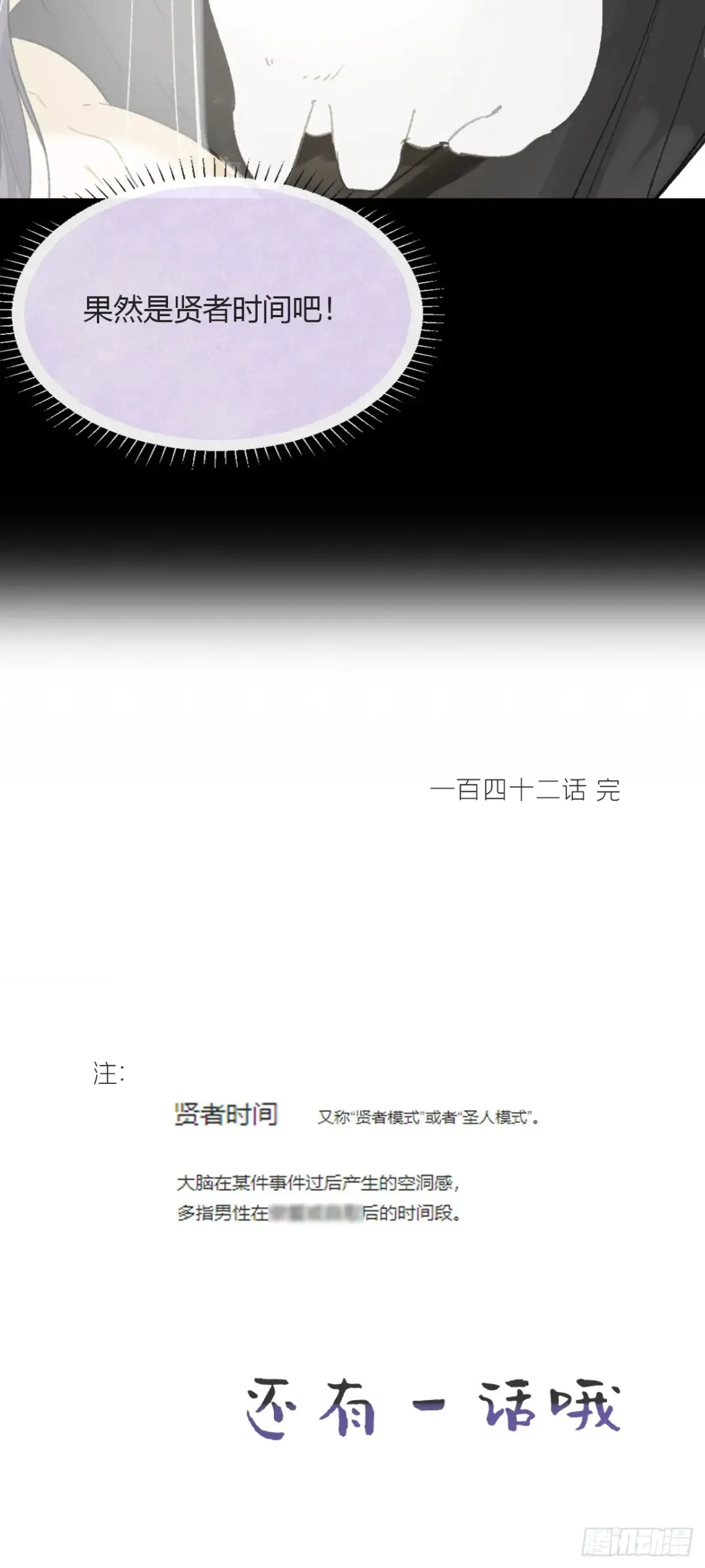 142-坐而论清玄·上-52