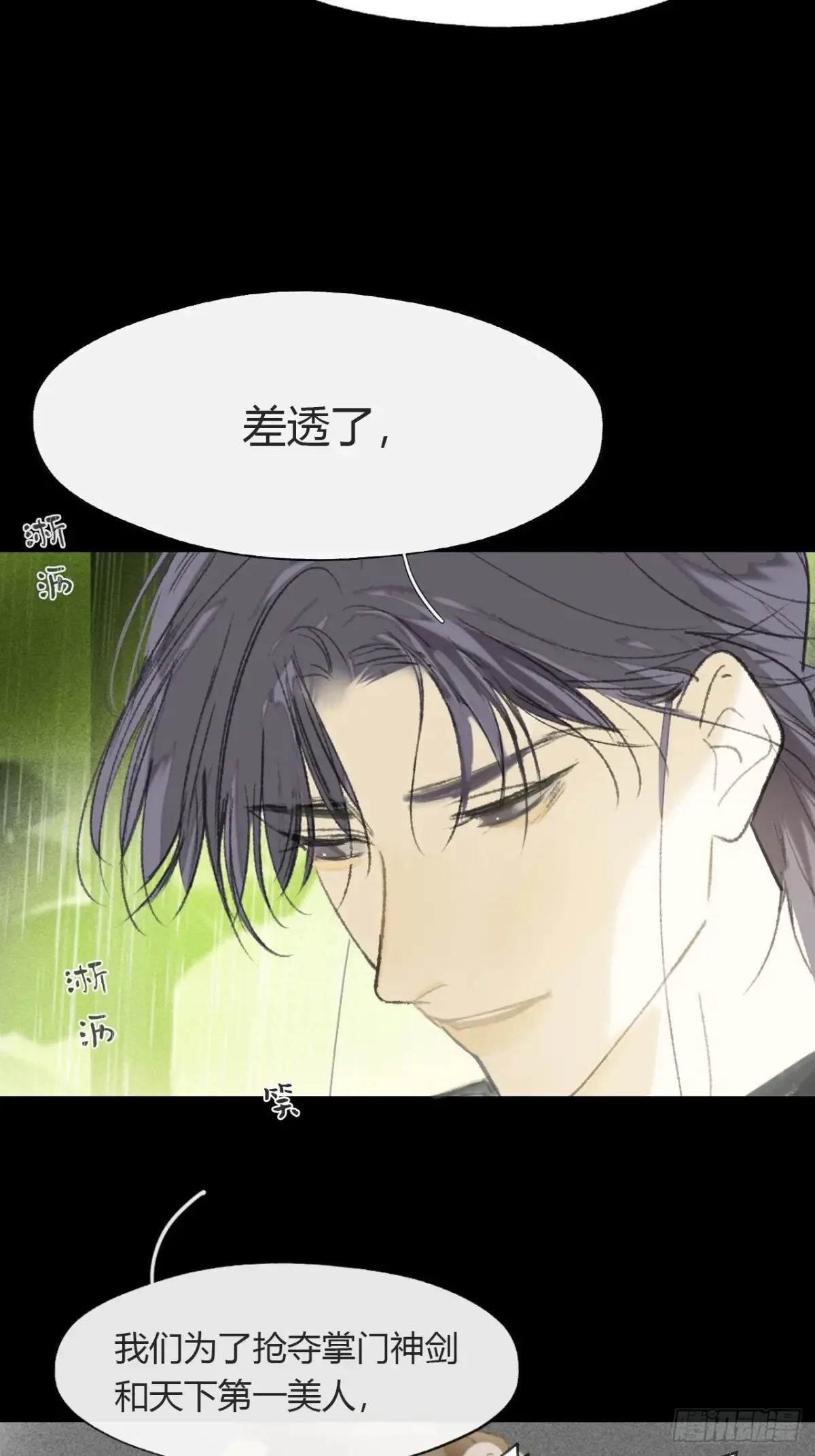 140-安心又害怕-3