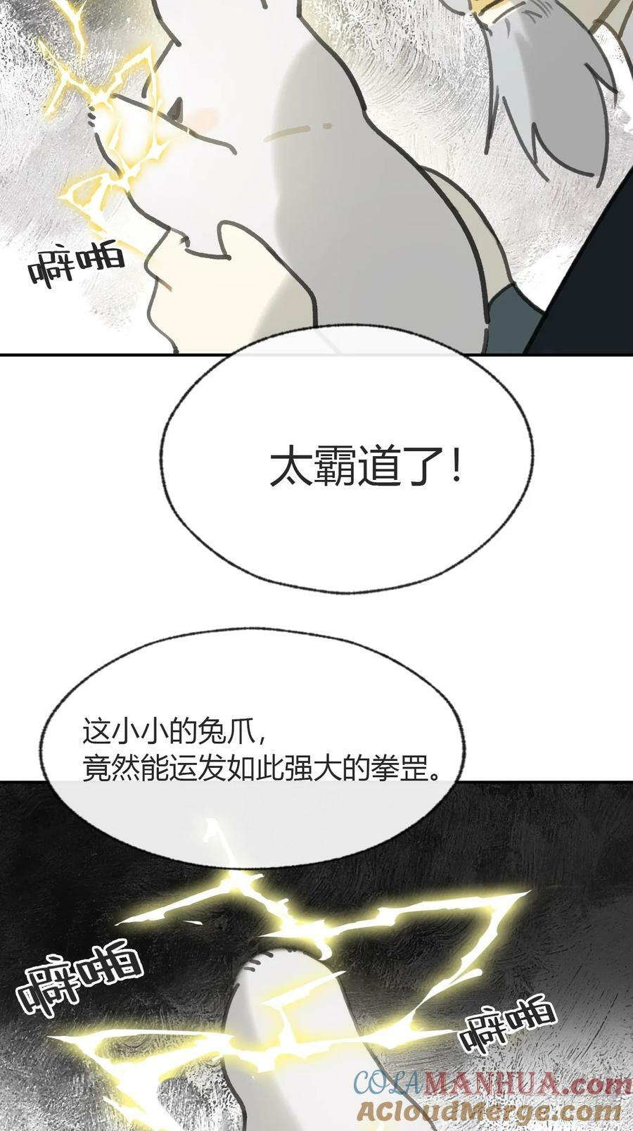 番外-师父下山了-75