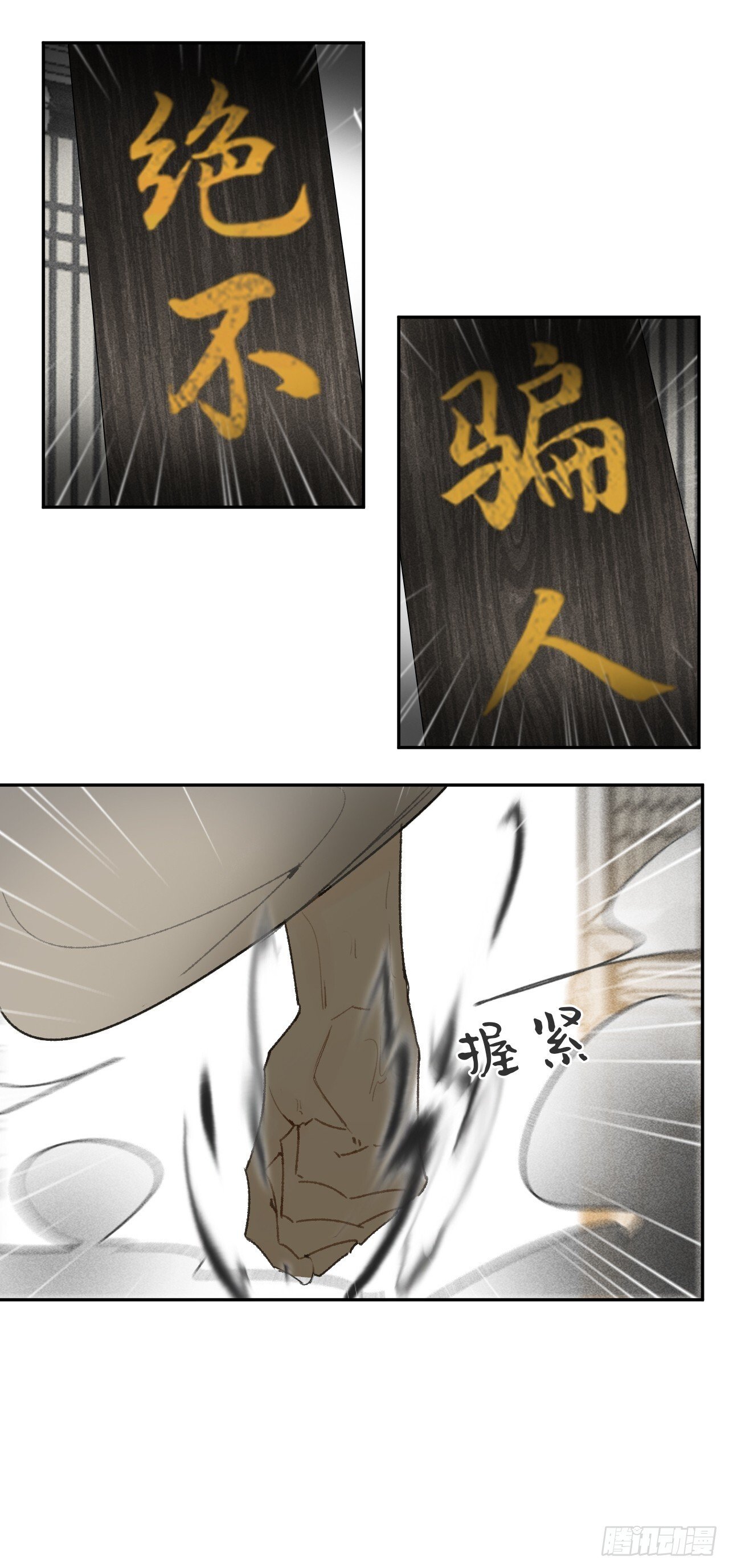 114-赵祖师神祠-19