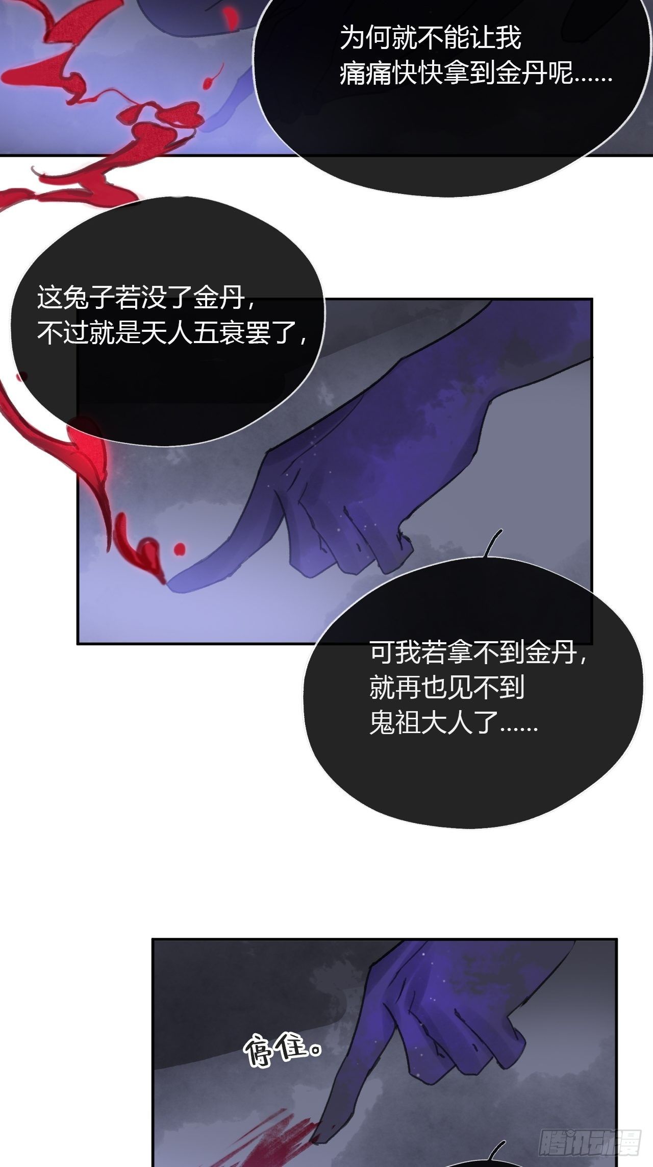 三十七话-存疑虑-30