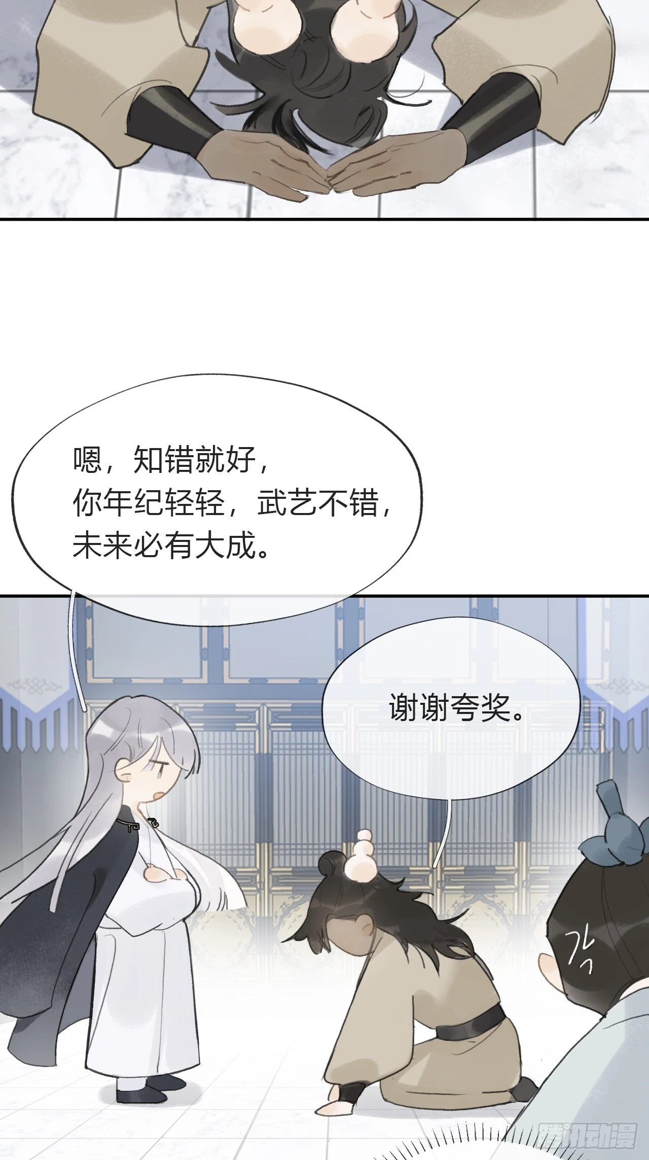 五十七-祖师手记·上-10