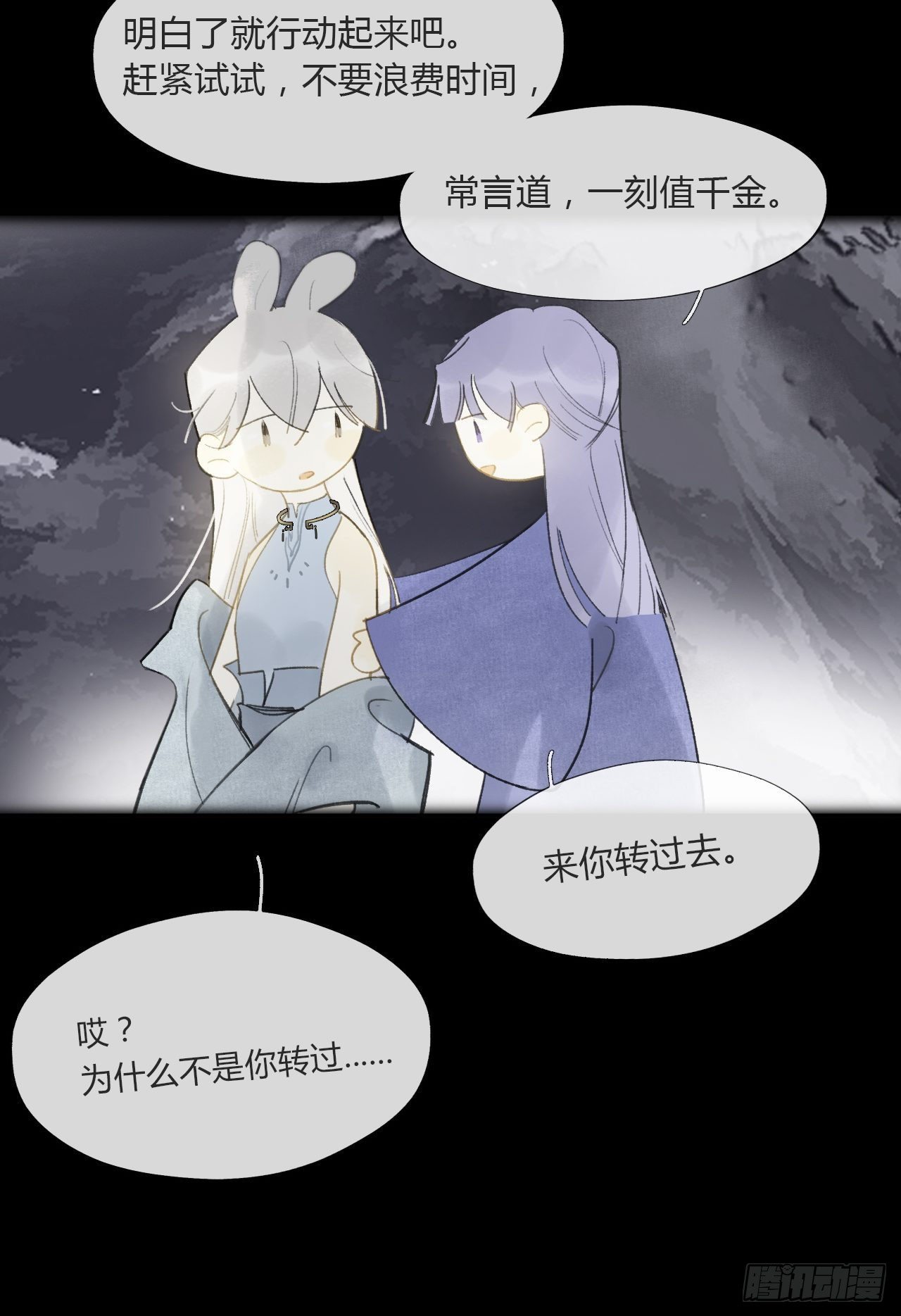 番外-南华梦里-41