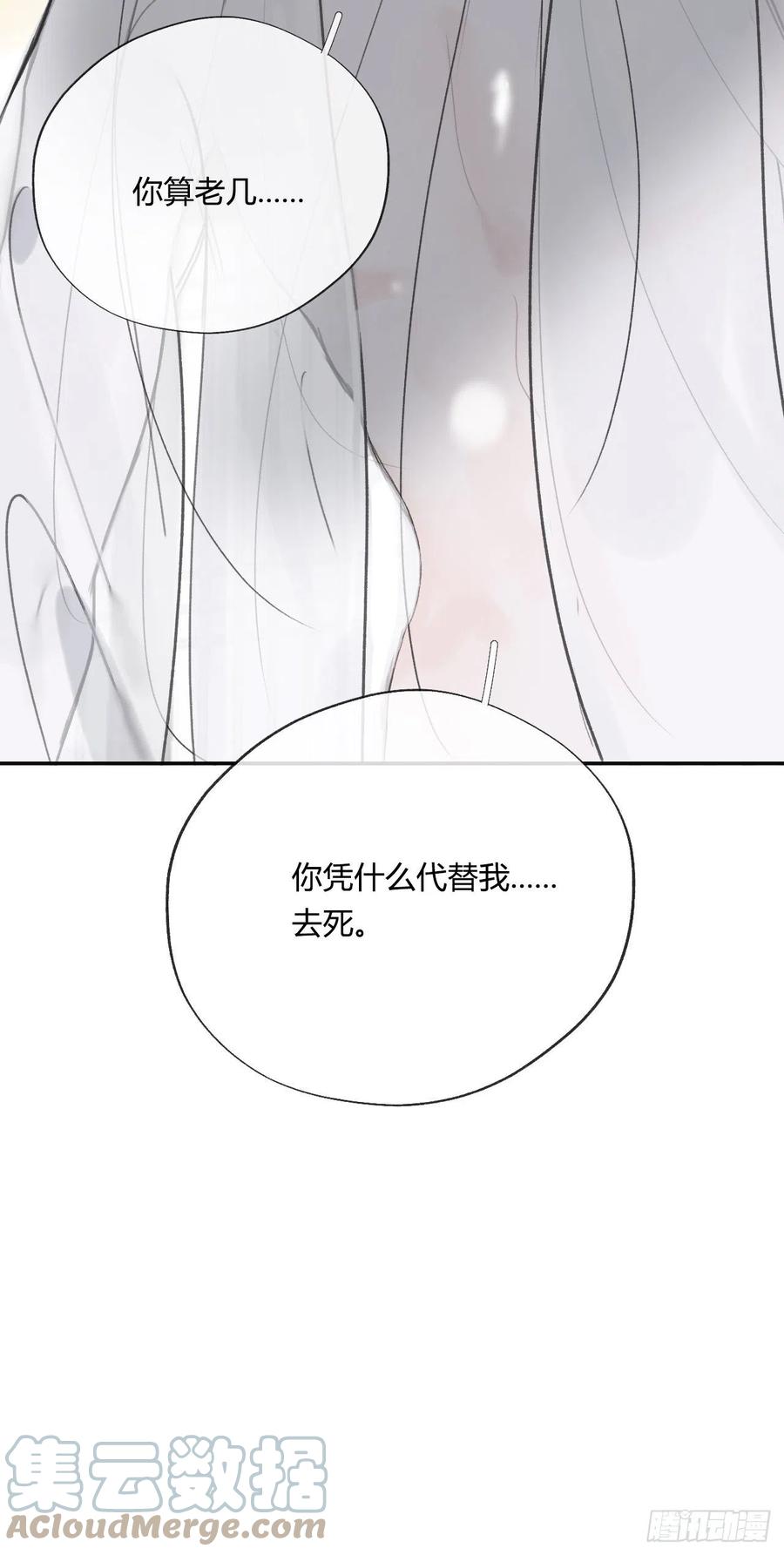 四十四-陌路相逢-57