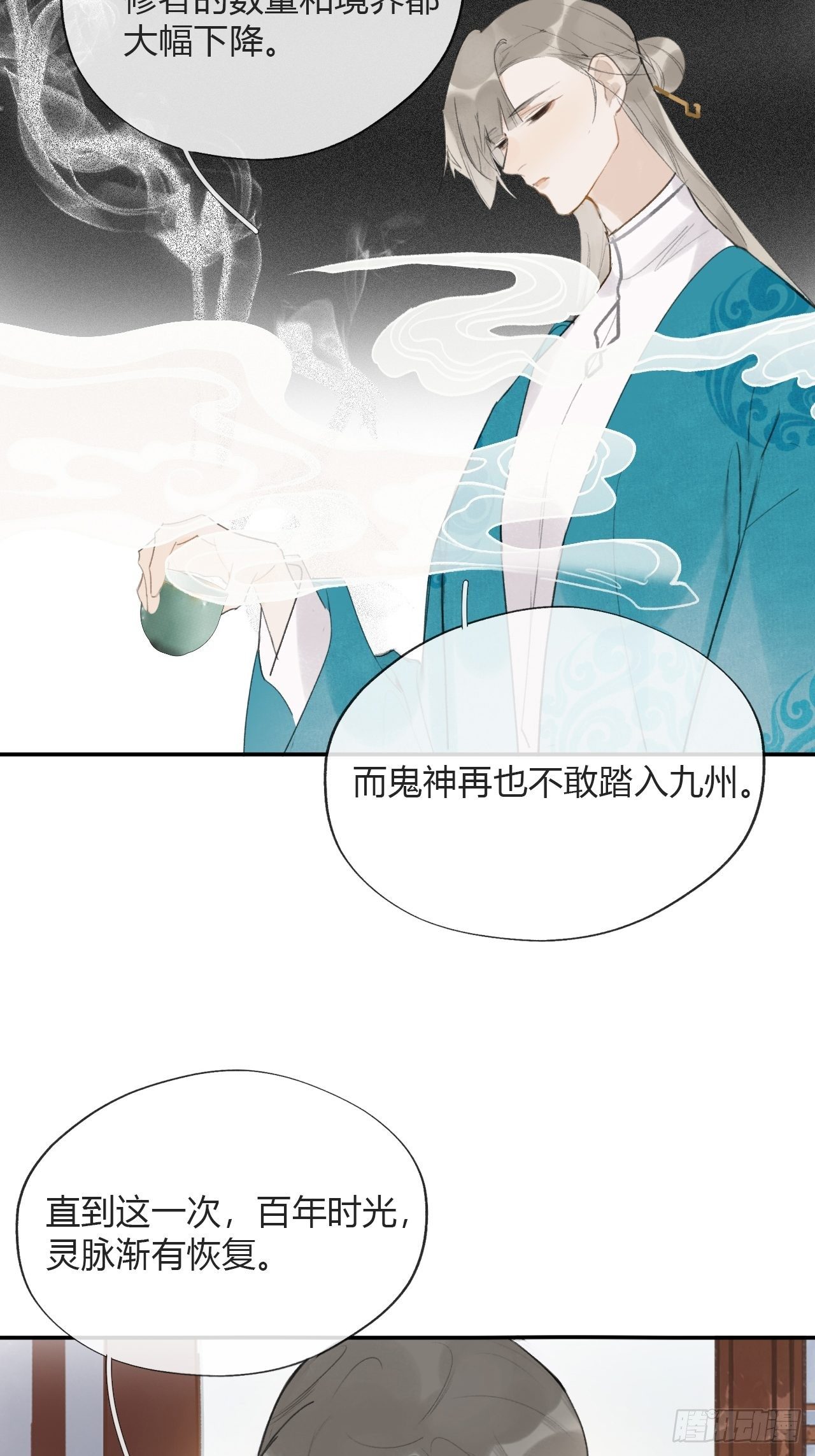 四十七-剑盟危局2-34