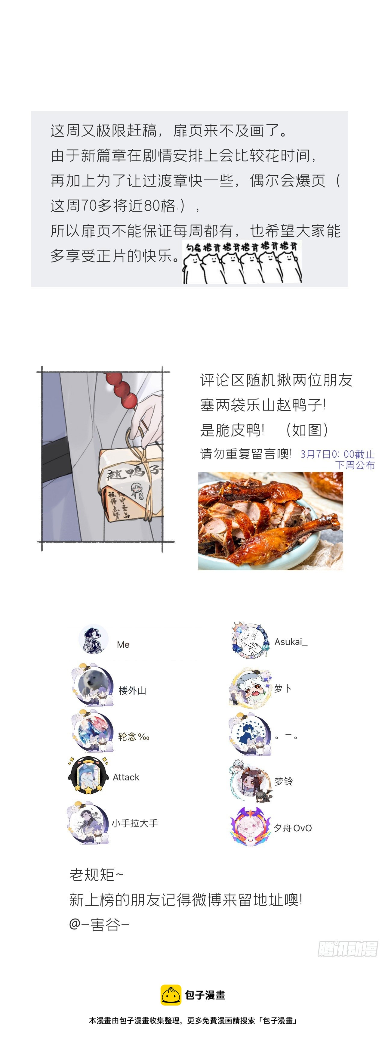 四十五-故人之托-81