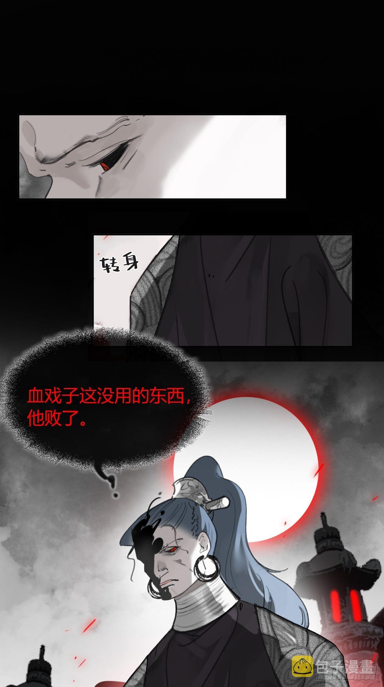六十五-山雨欲来·下-6