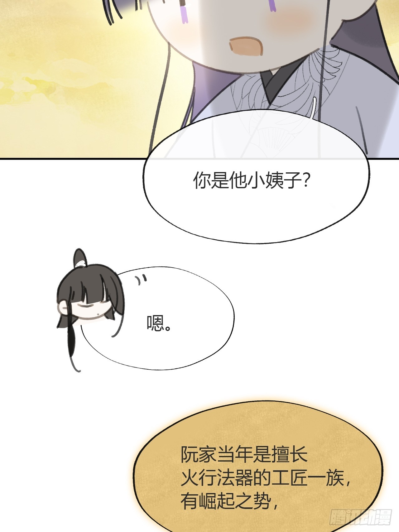 七十九-我的归处_-35