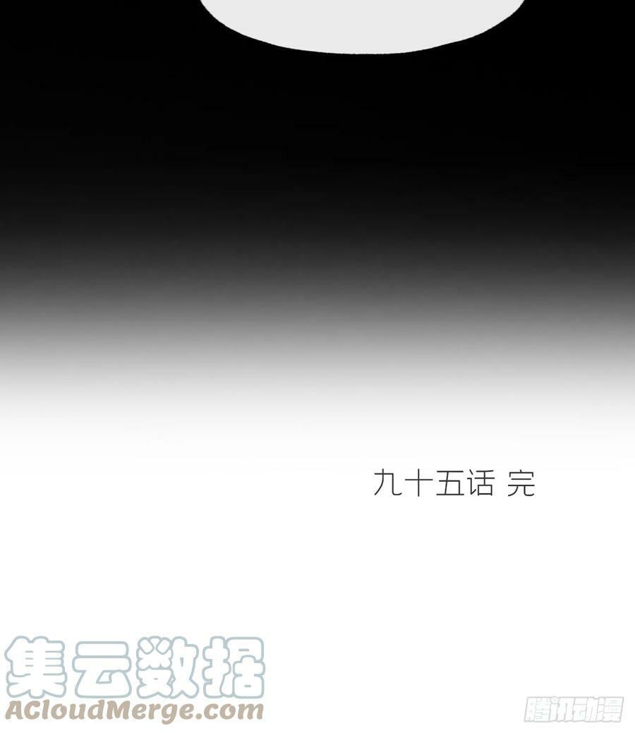 九十五“我执”心魔-81