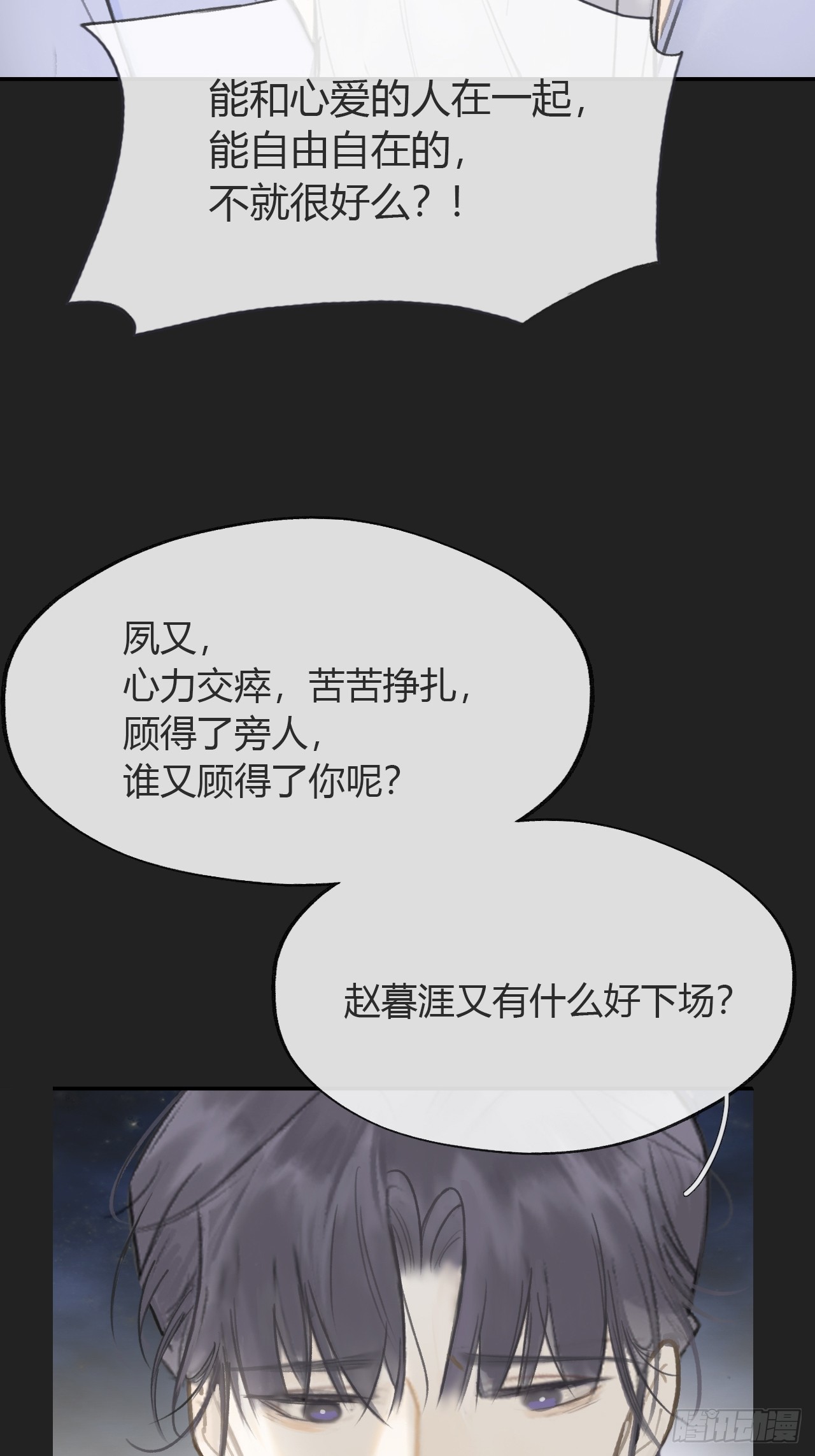 八十三-我被凶了-29