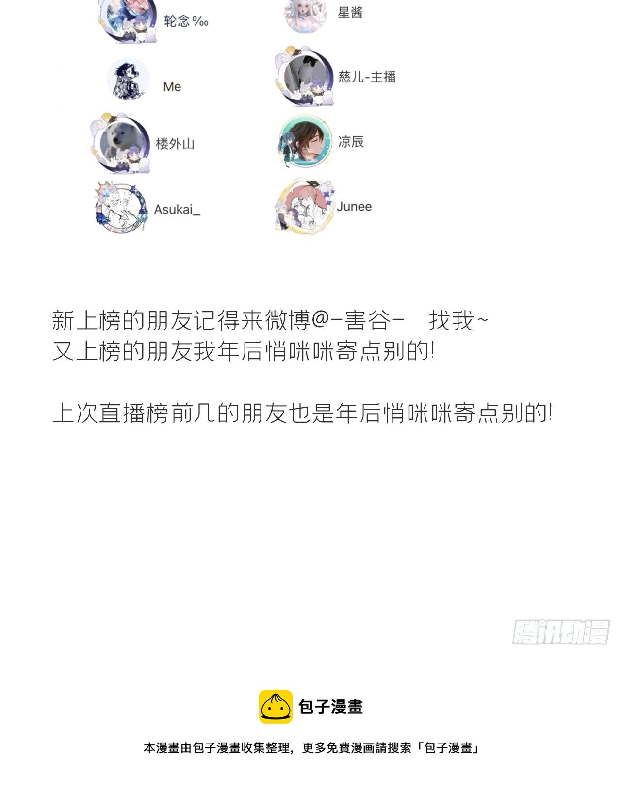 番外-南华梦里-69