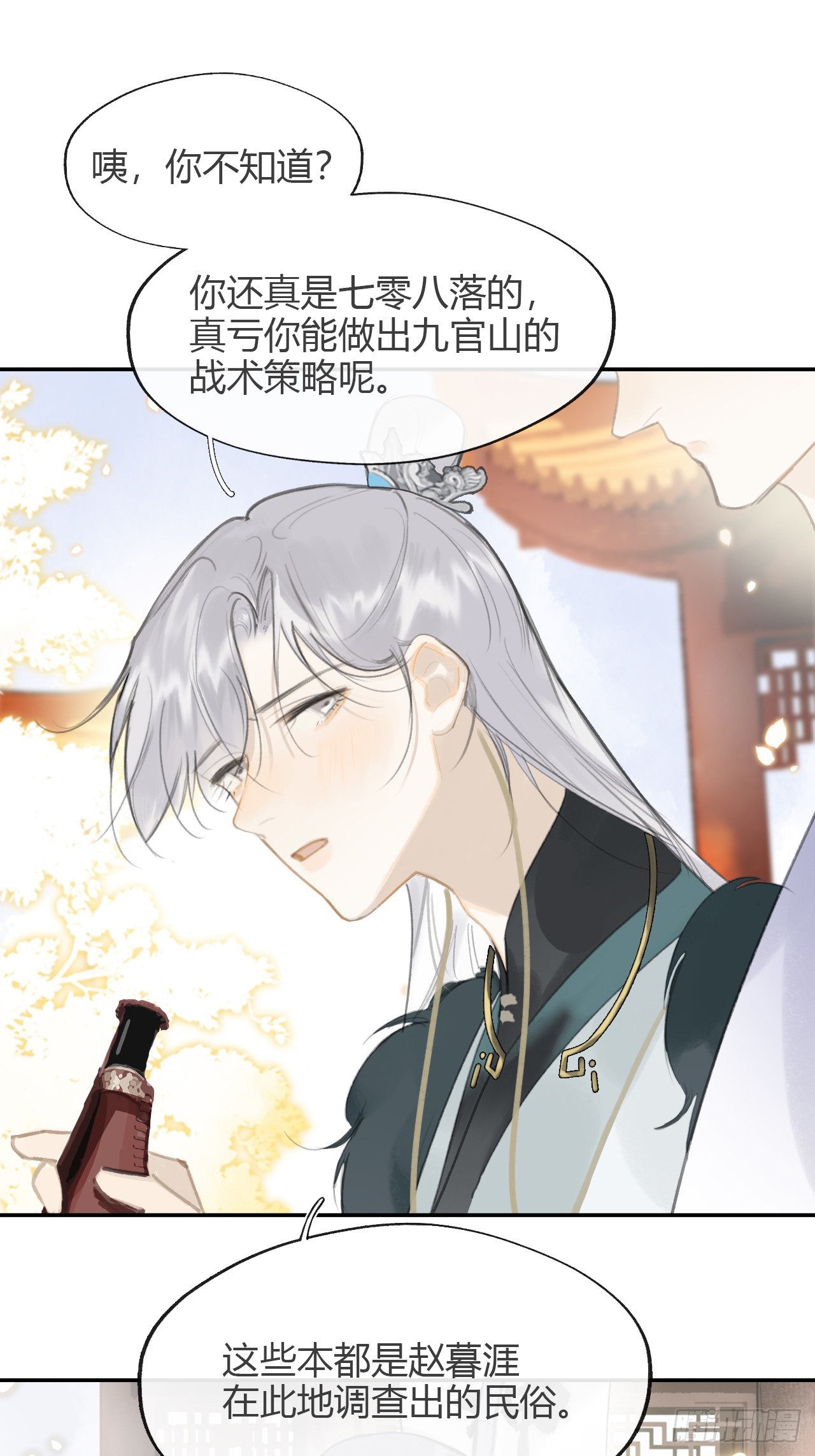 八十六-我的约会-27