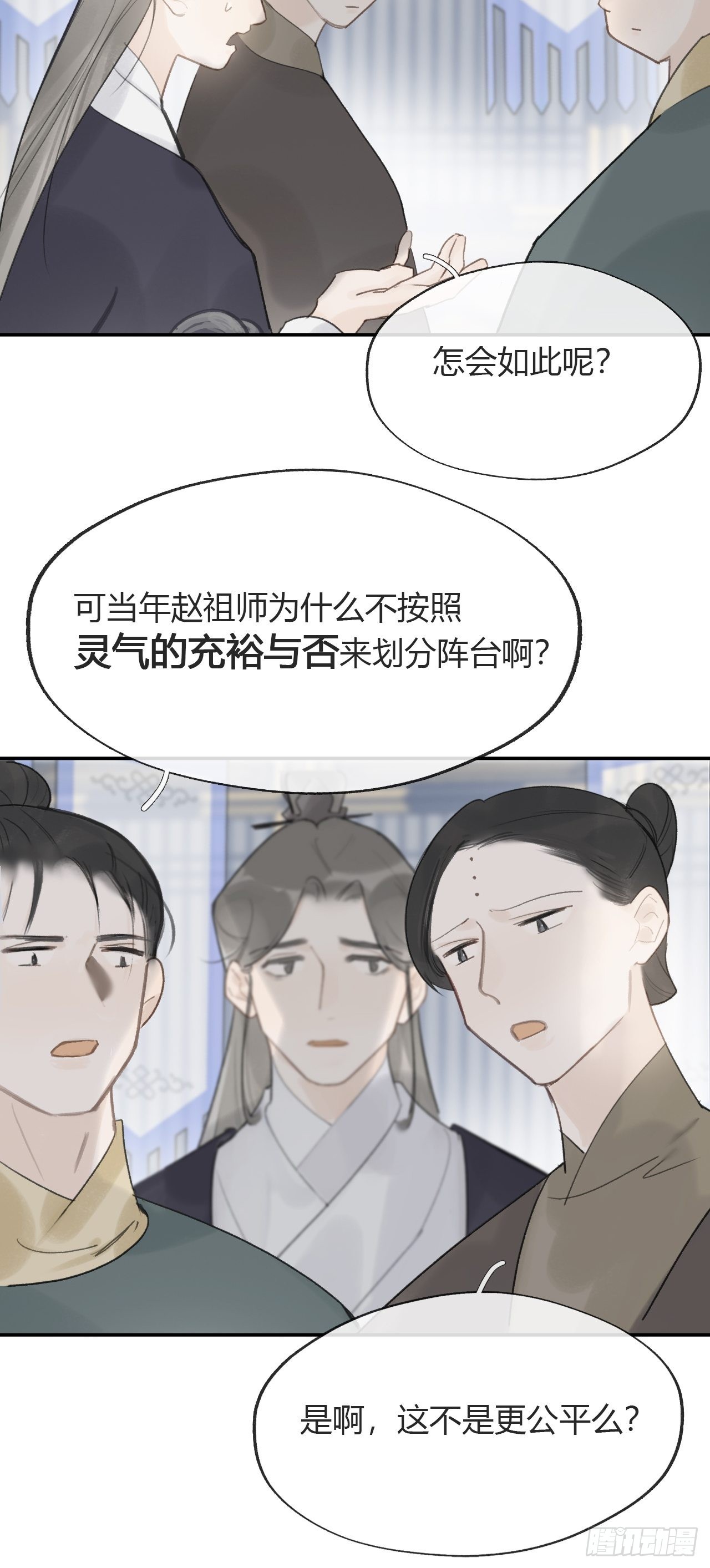 五十五-阴谋阳谋·上58