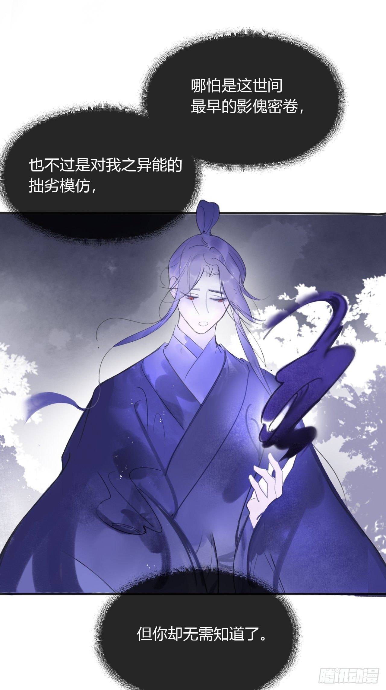 第三十二话-秘境内-26