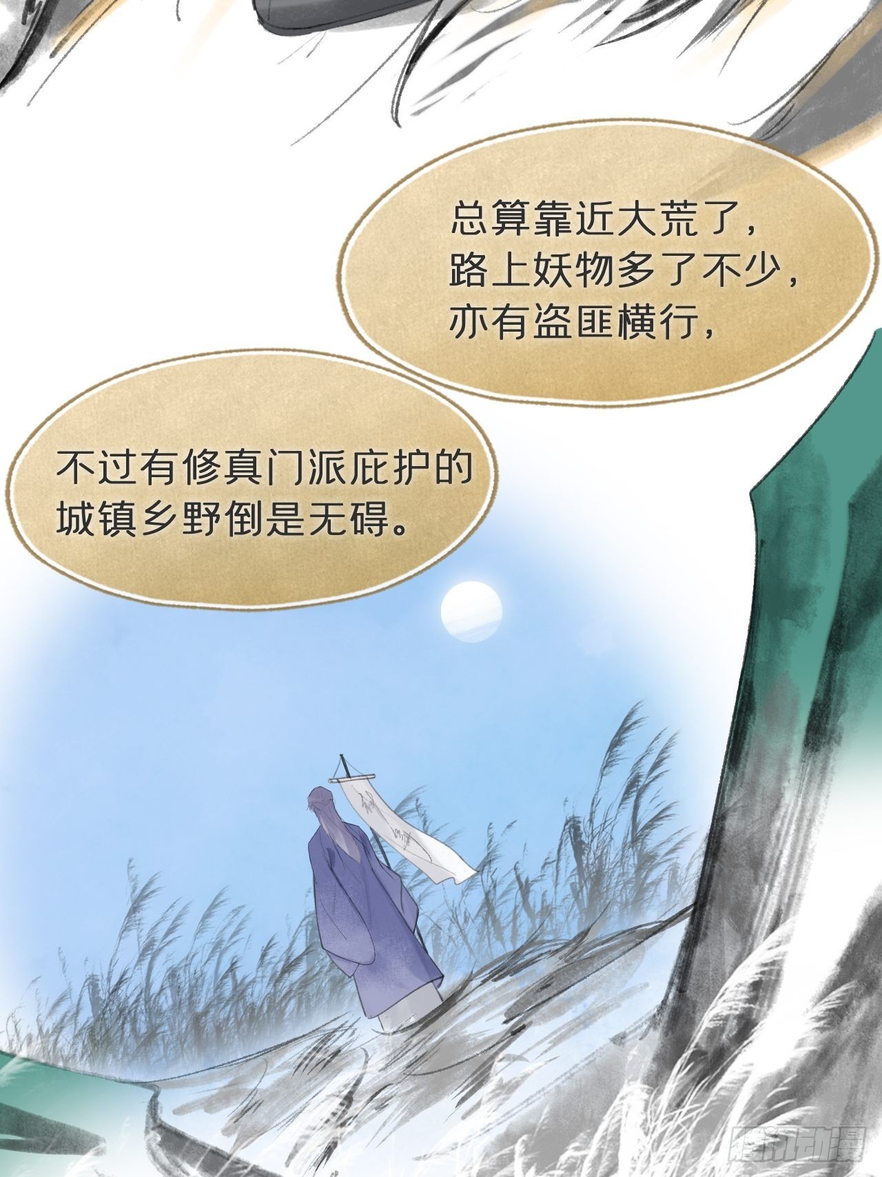 五十九-何许人也-43