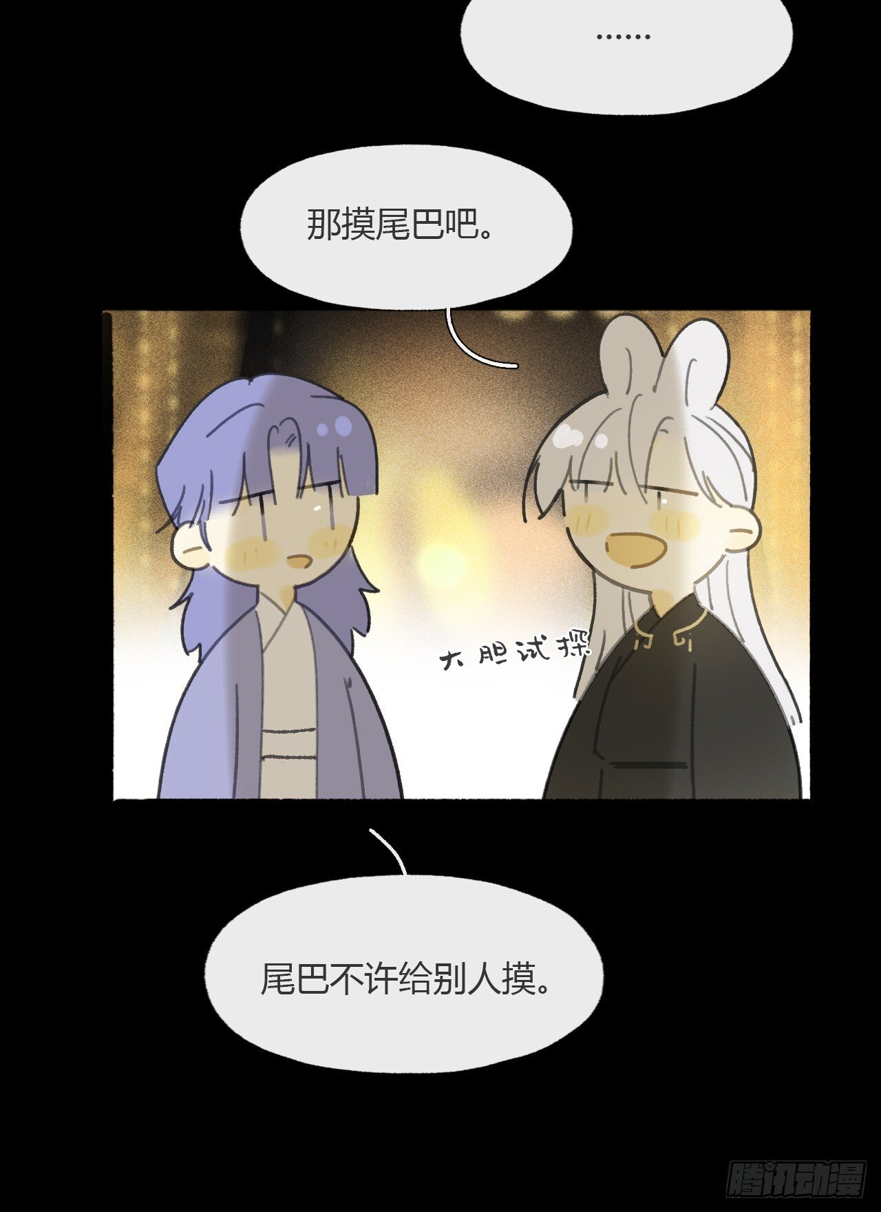仲夏绮夜谭  第七夜17