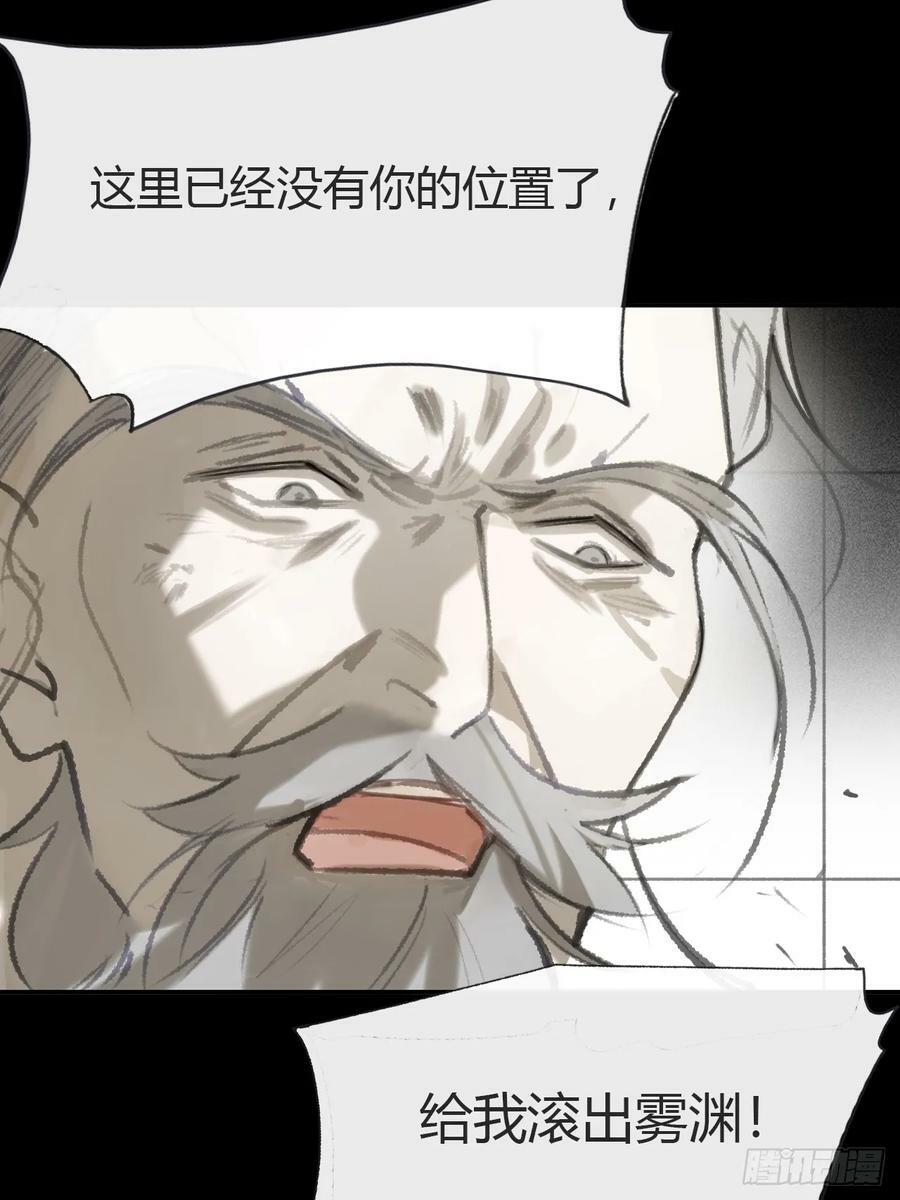 九十五-我的师父-79