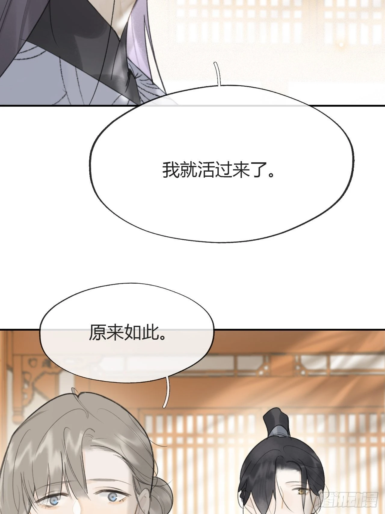七十八-我不敢说-33