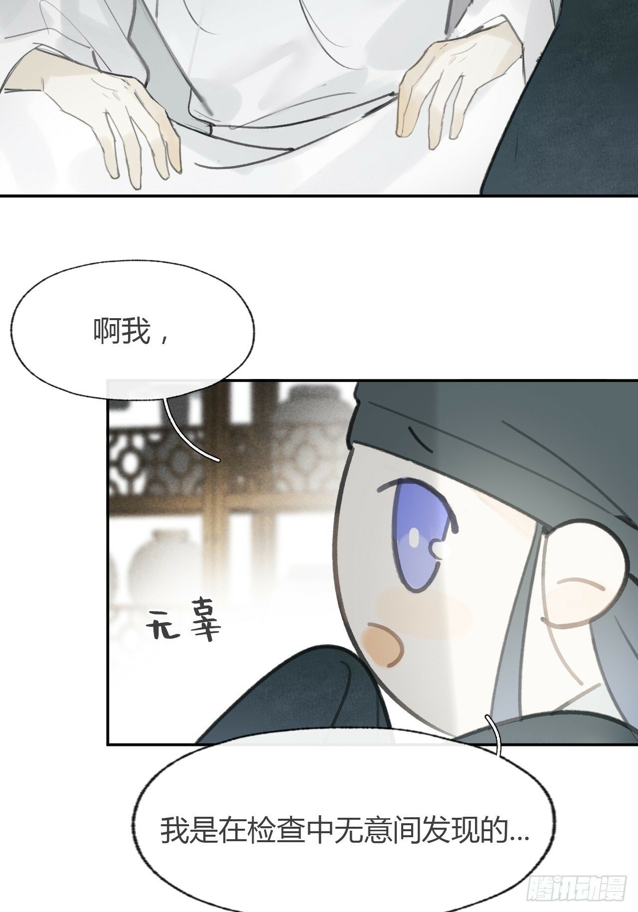 103-没那么好骗-27