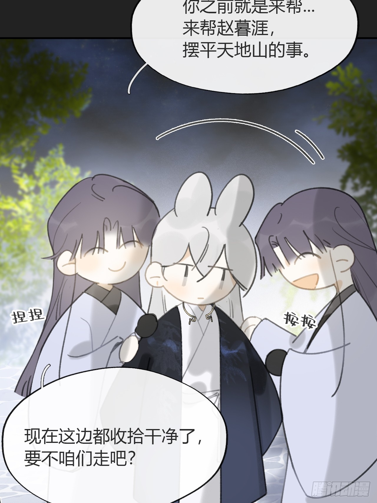 八十三-我被凶了-20