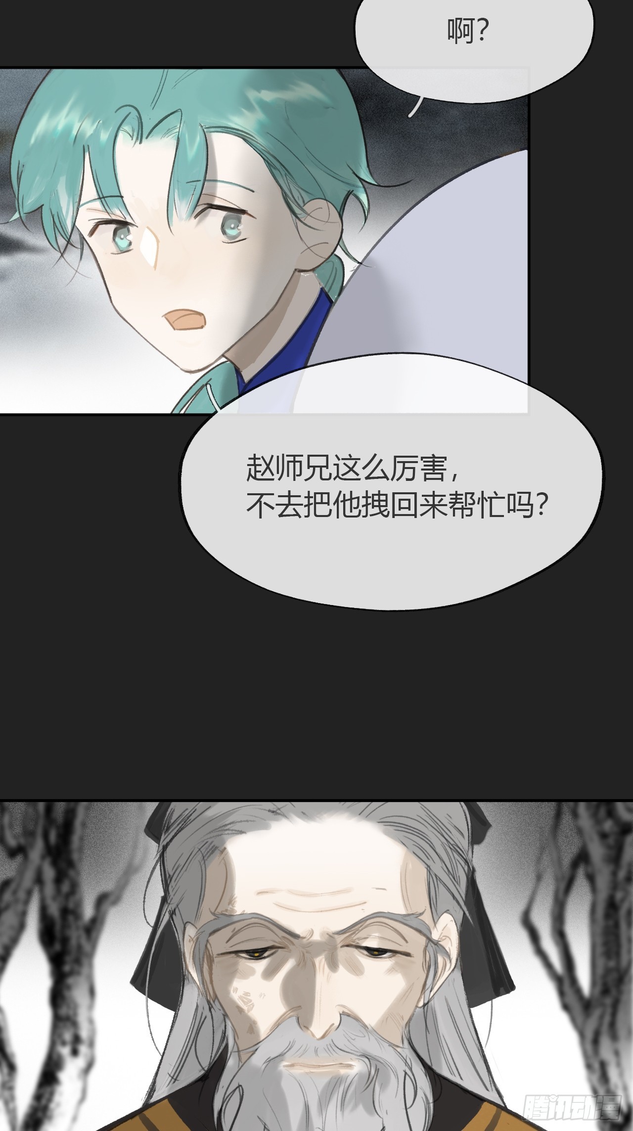 八十四-我在作死-72